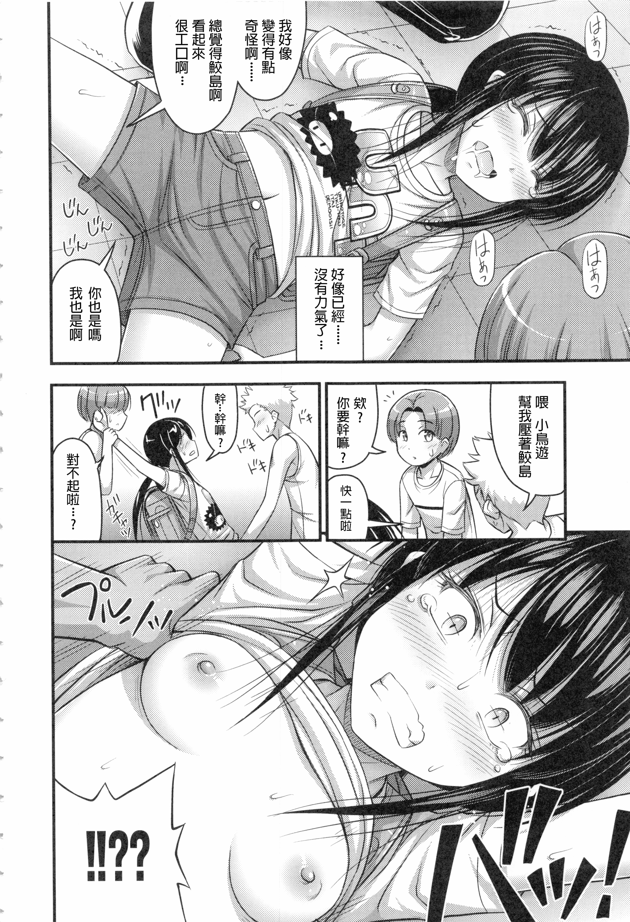 汉化版-[Noise] お兄ちゃんそんなにショートパンツ好きなの_第2集