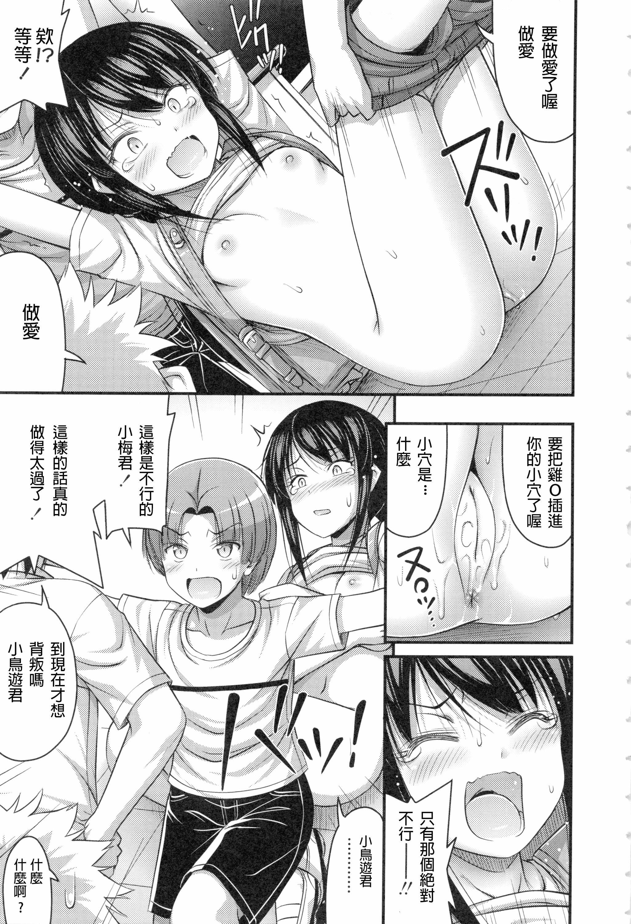 汉化版-[Noise] お兄ちゃんそんなにショートパンツ好きなの_第2集