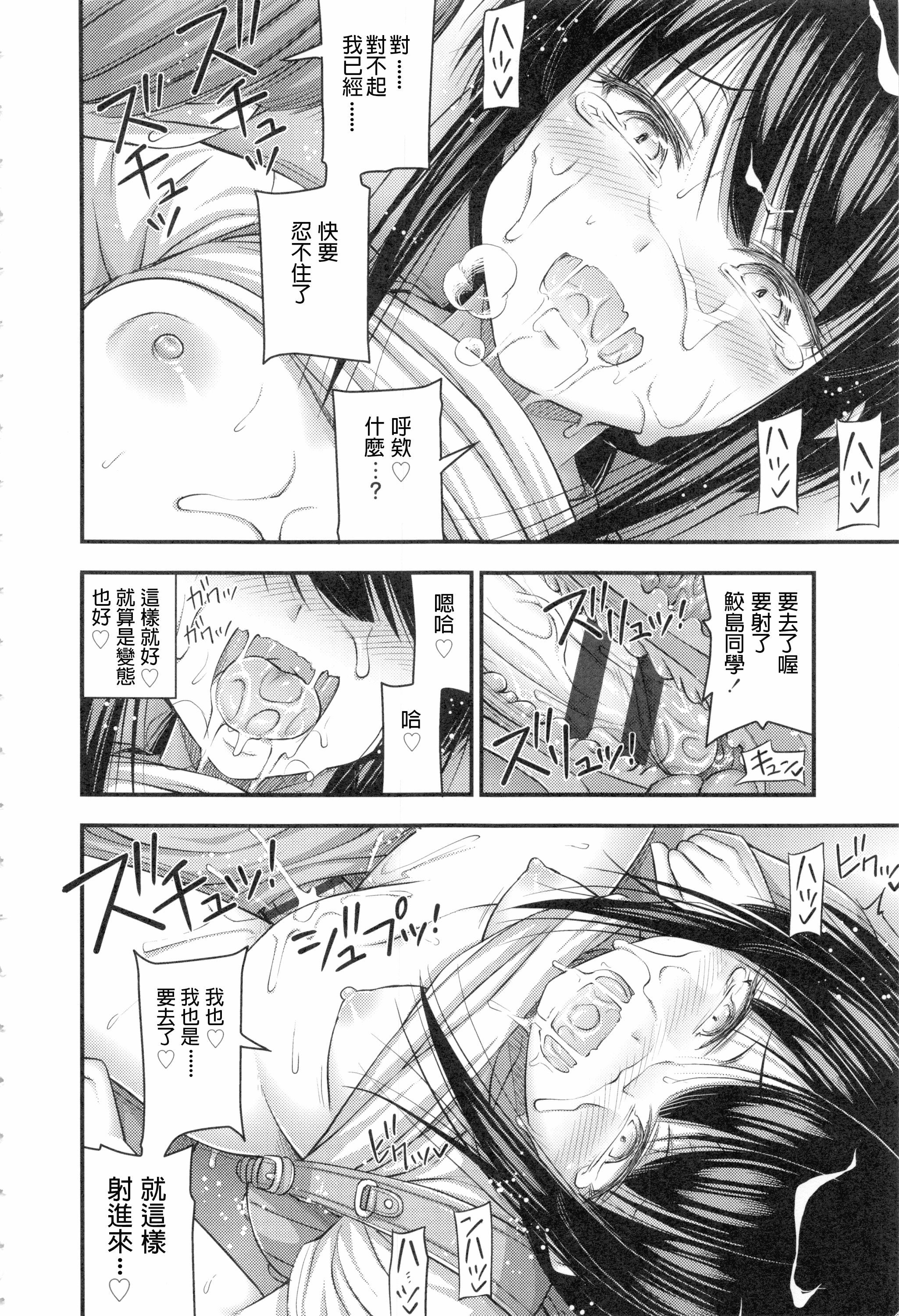 汉化版-[Noise] お兄ちゃんそんなにショートパンツ好きなの_第2集