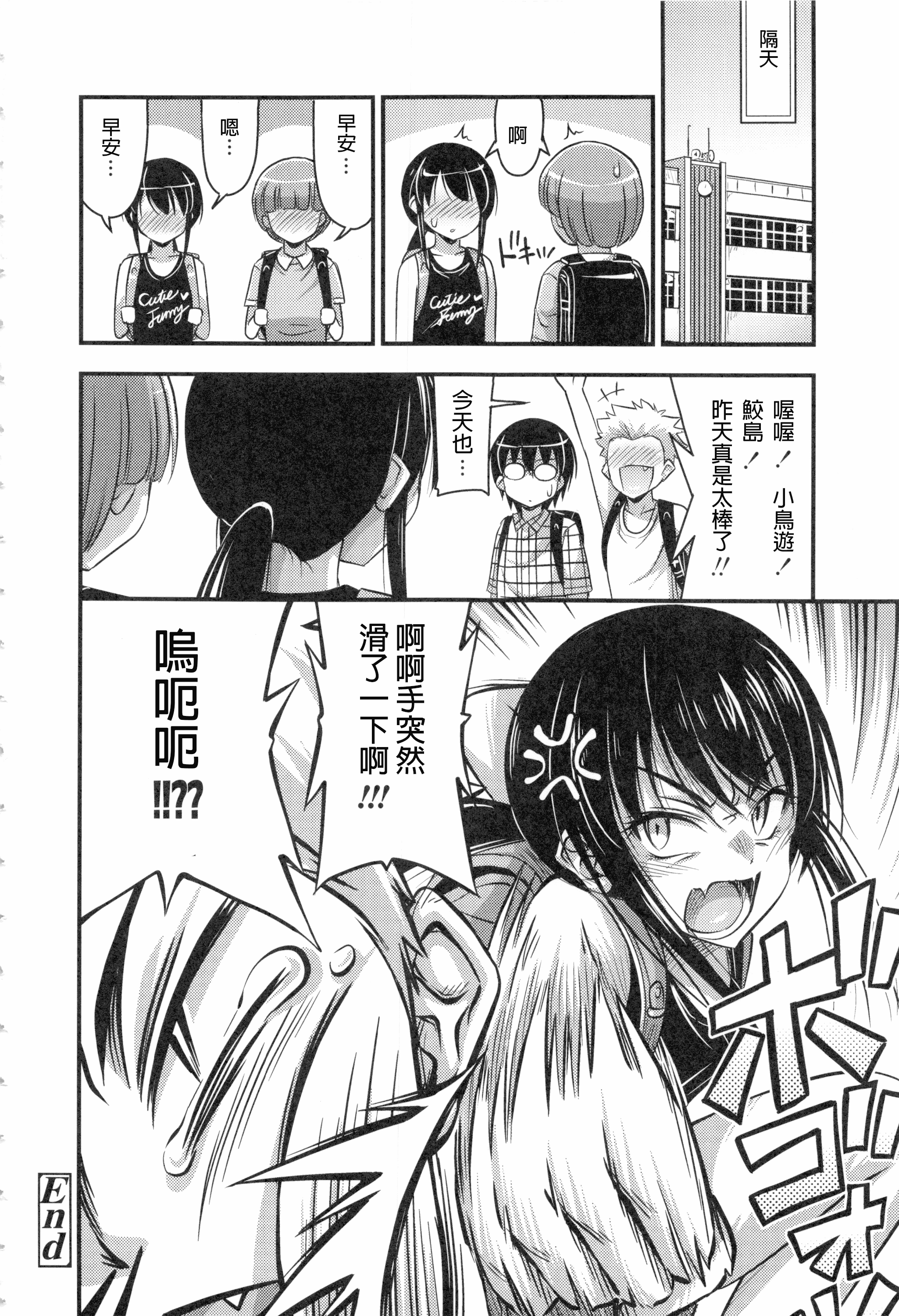 汉化版-[Noise] お兄ちゃんそんなにショートパンツ好きなの_第3集