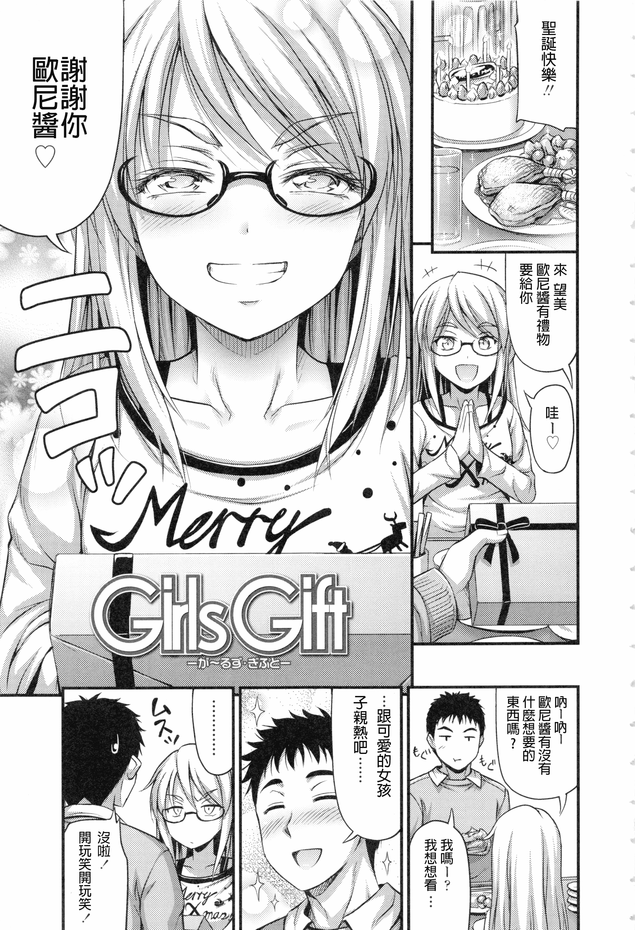 汉化版-[Noise] お兄ちゃんそんなにショートパンツ好きなの_第3集