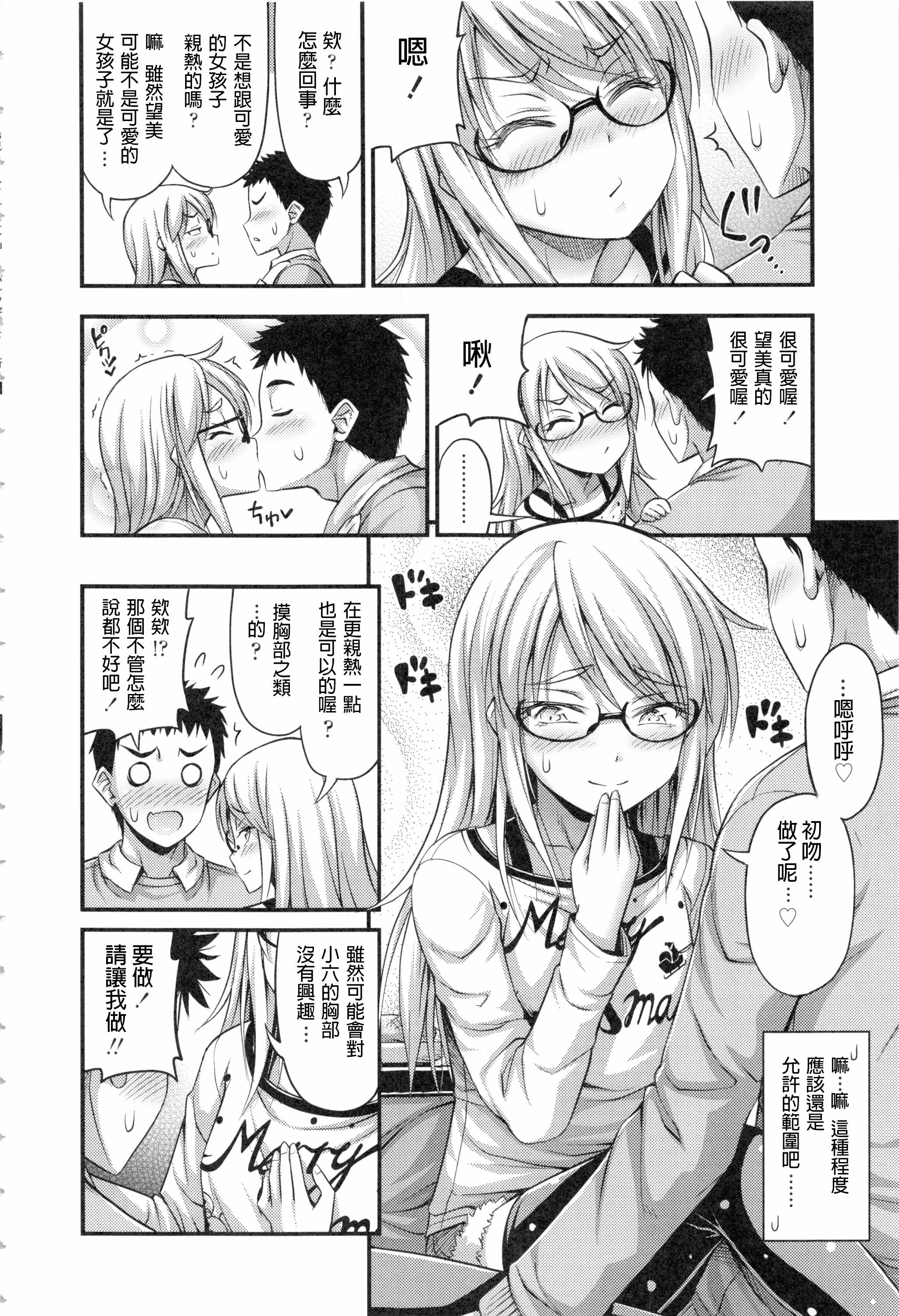 汉化版-[Noise] お兄ちゃんそんなにショートパンツ好きなの_第3集
