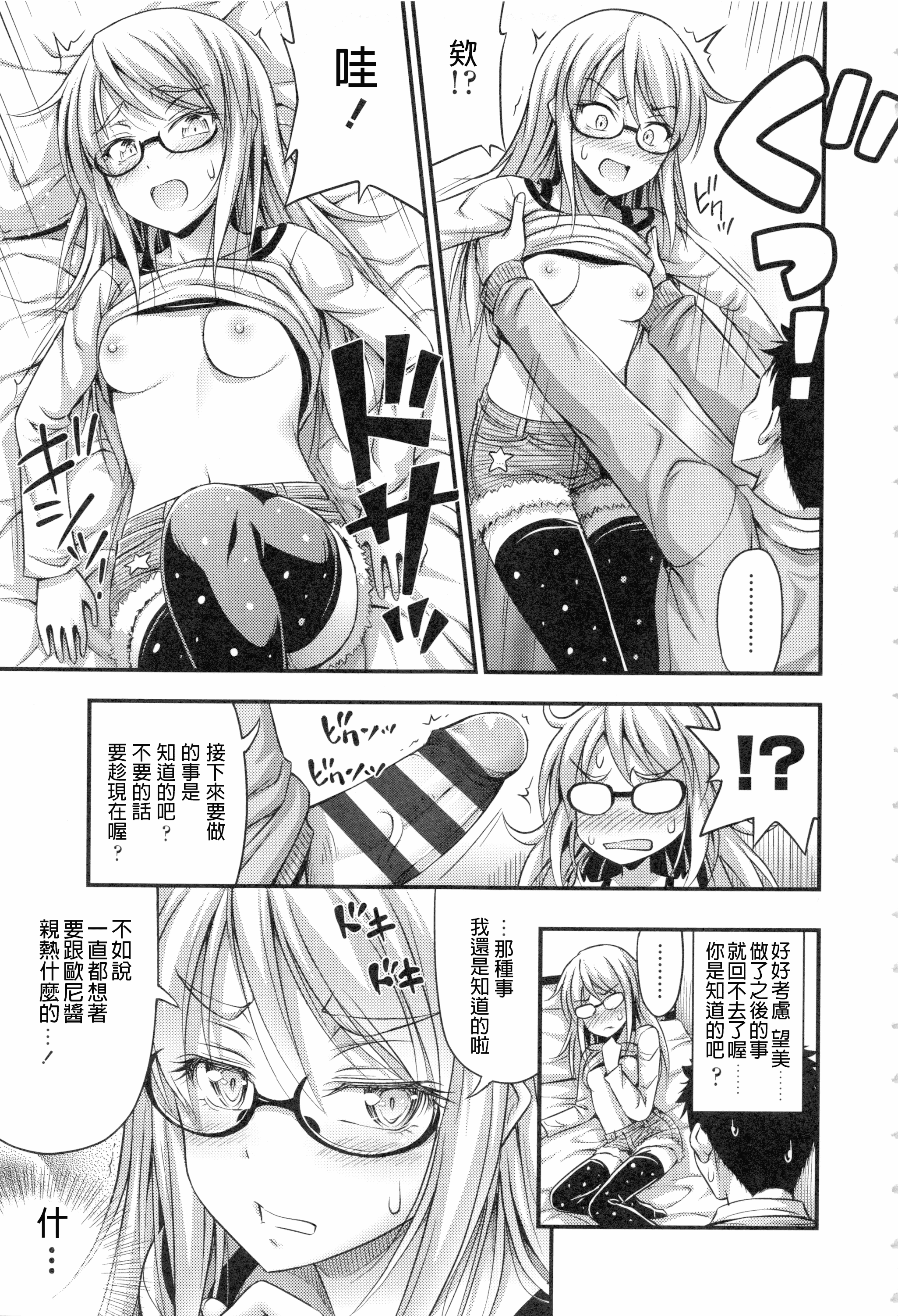 汉化版-[Noise] お兄ちゃんそんなにショートパンツ好きなの_第3集