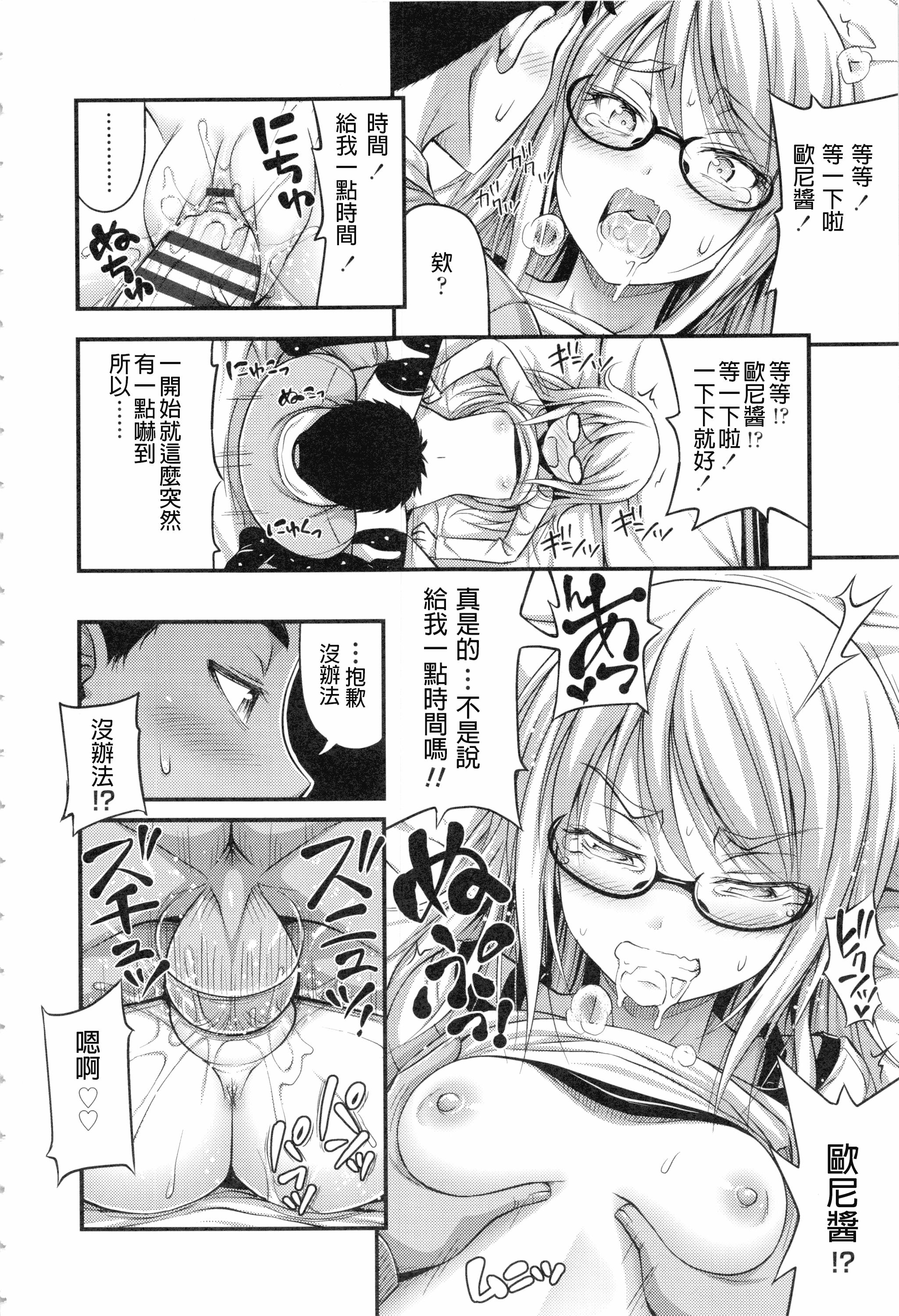 汉化版-[Noise] お兄ちゃんそんなにショートパンツ好きなの_第3集