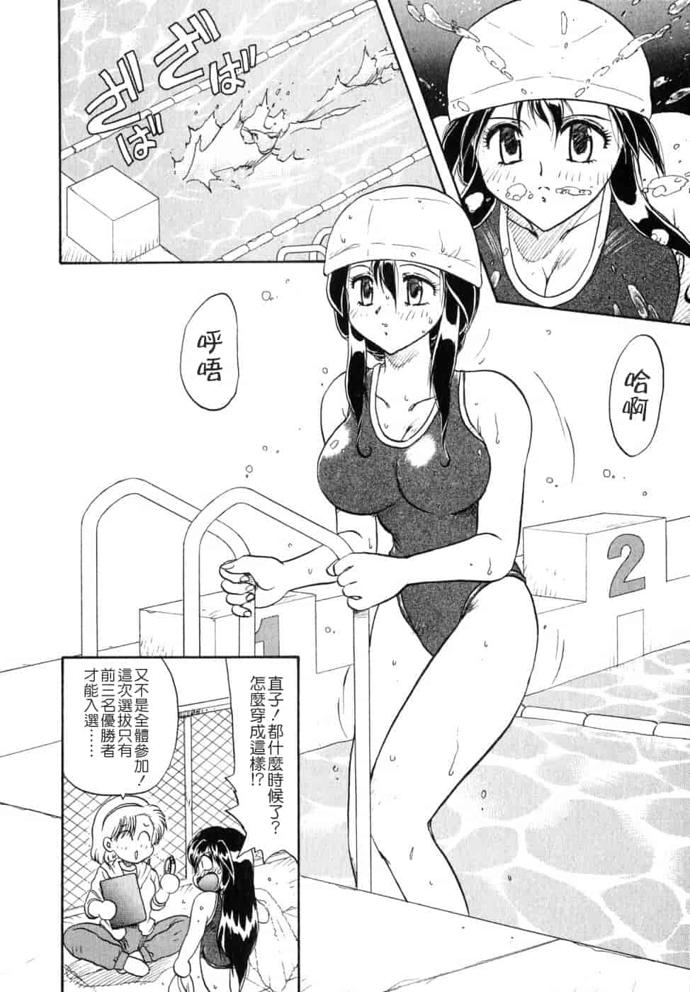 汉化版-[飛龍乱] SISTER WORK_第4集