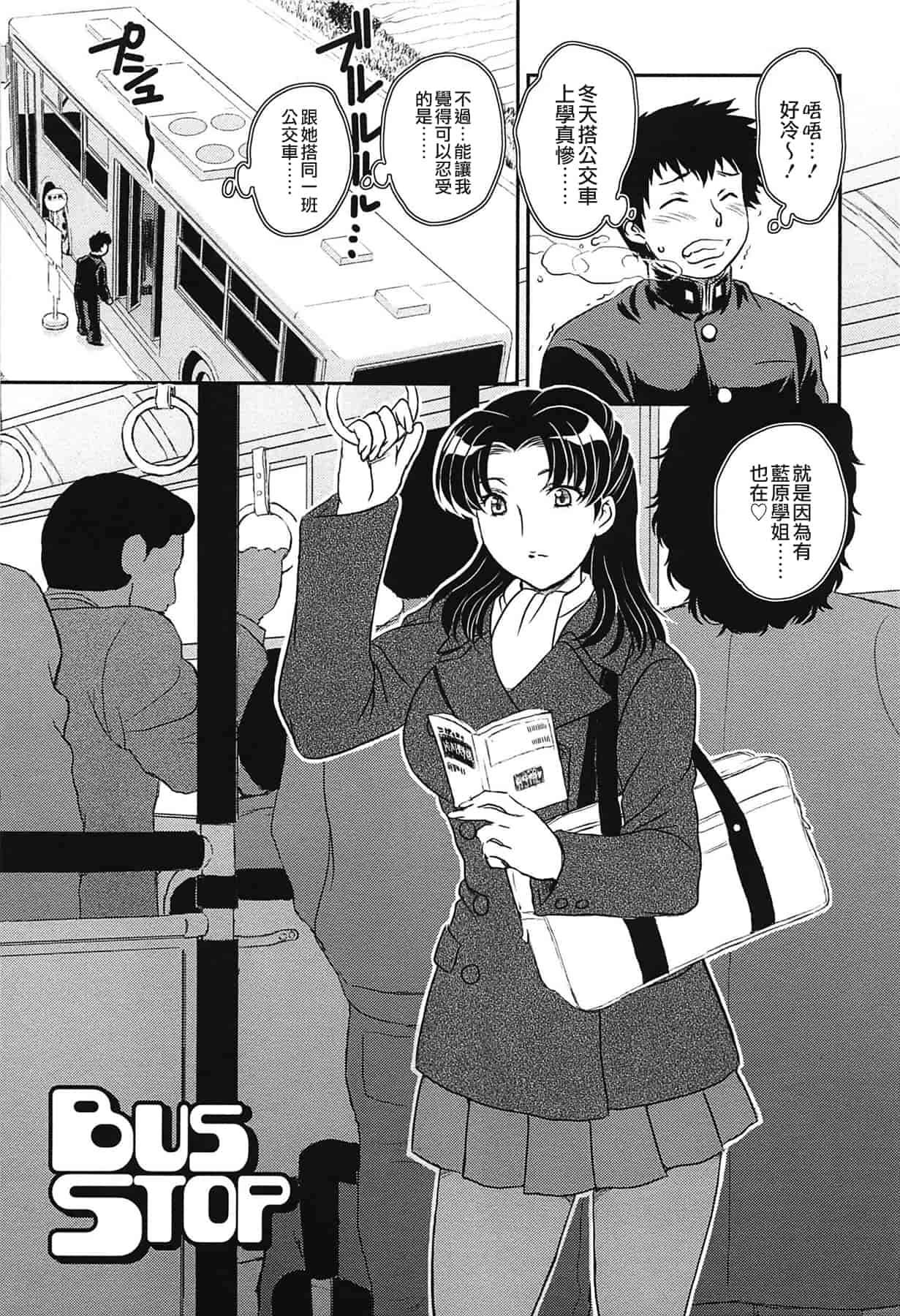 汉化版-[飛龍乱] ママの子宮にいらっしゃい_第4集