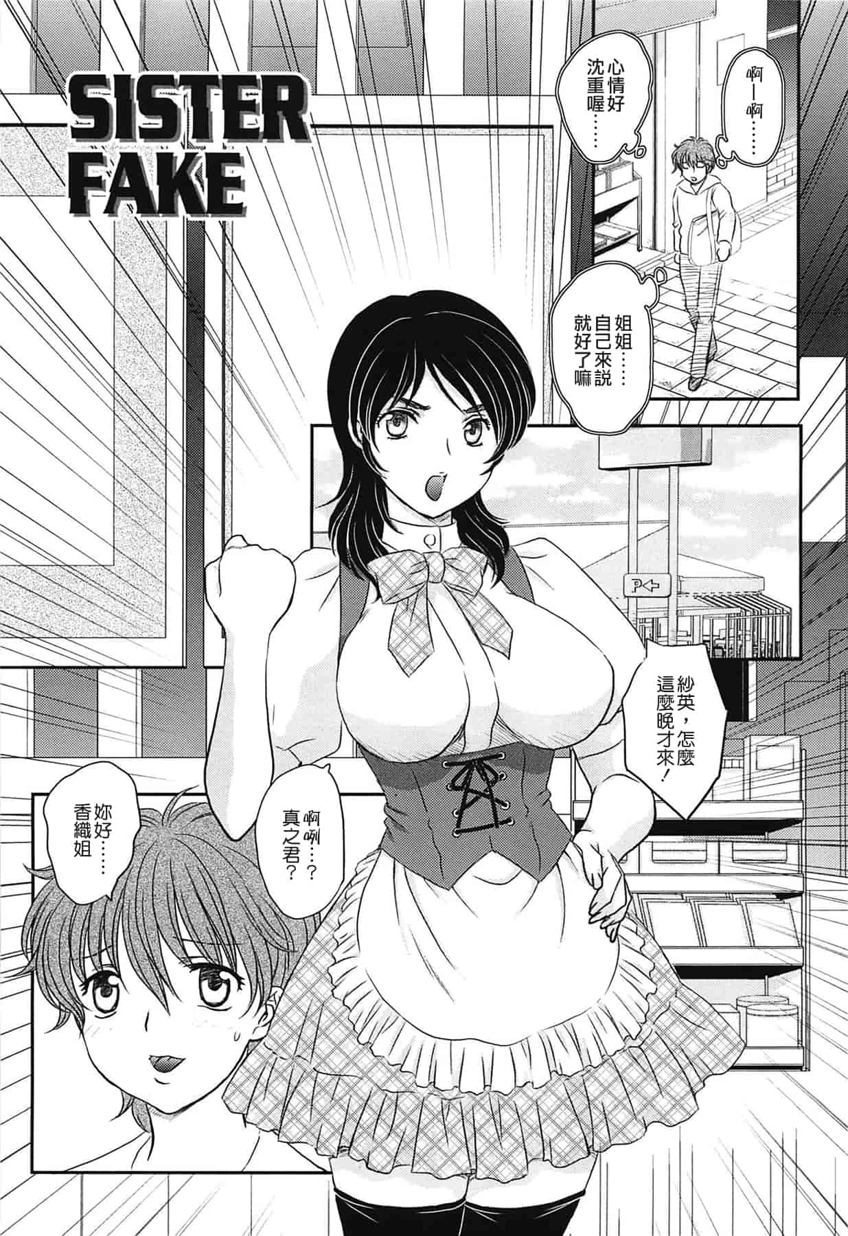 汉化版-[飛龍乱] ママの子宮にいらっしゃい_第5集