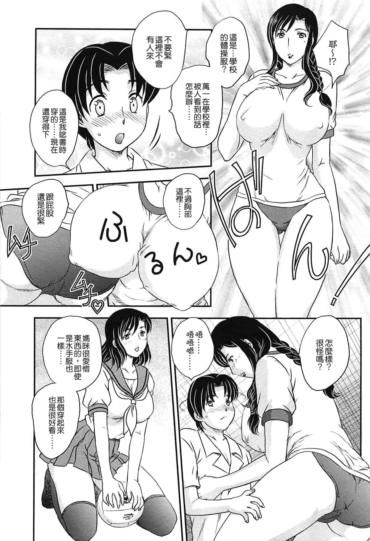 汉化版-[飛龍乱] ママの子宮にいらっしゃい_第1集