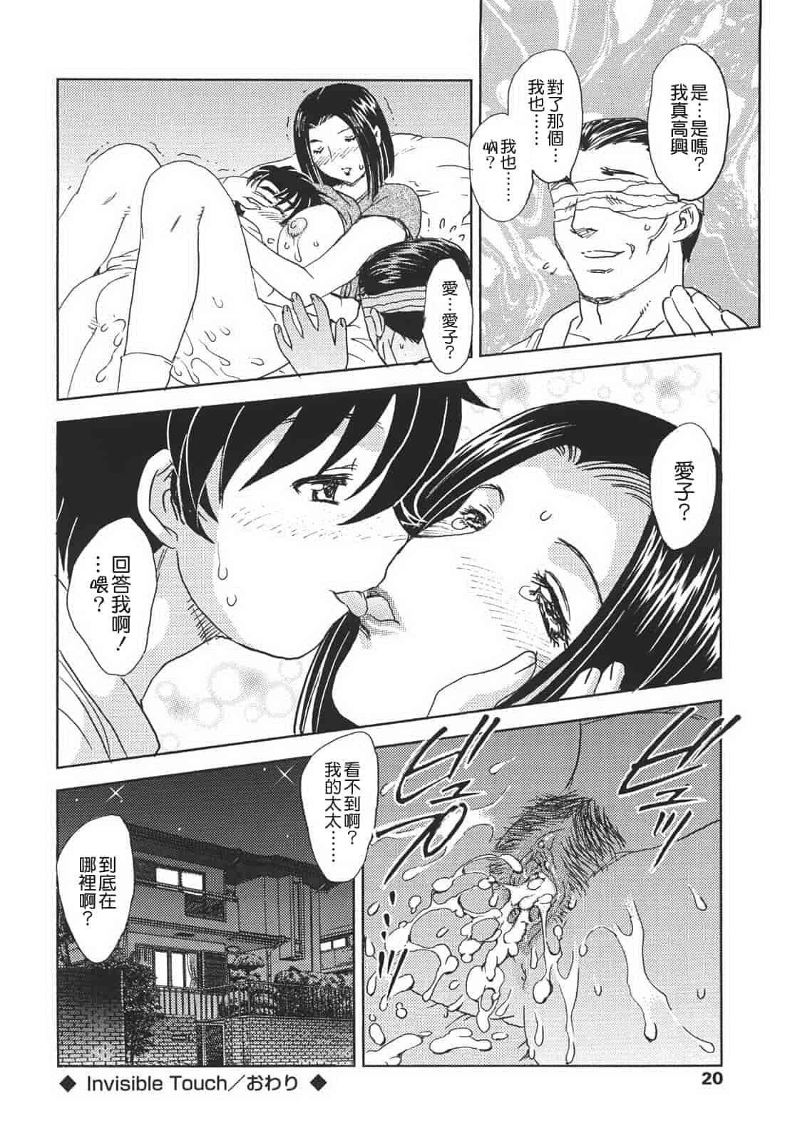 汉化版-[飛龍乱] 中までどうぞ_第1集