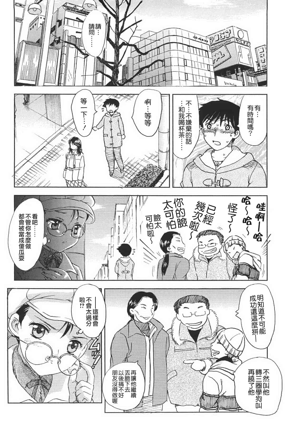 汉化版-[飛龍乱] 中までどうぞ_第1集