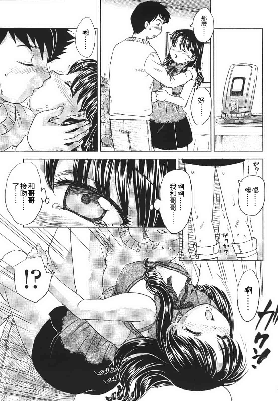 汉化版-[飛龍乱] 中までどうぞ_第1集