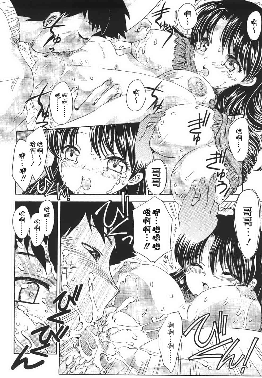 汉化版-[飛龍乱] 中までどうぞ_第1集
