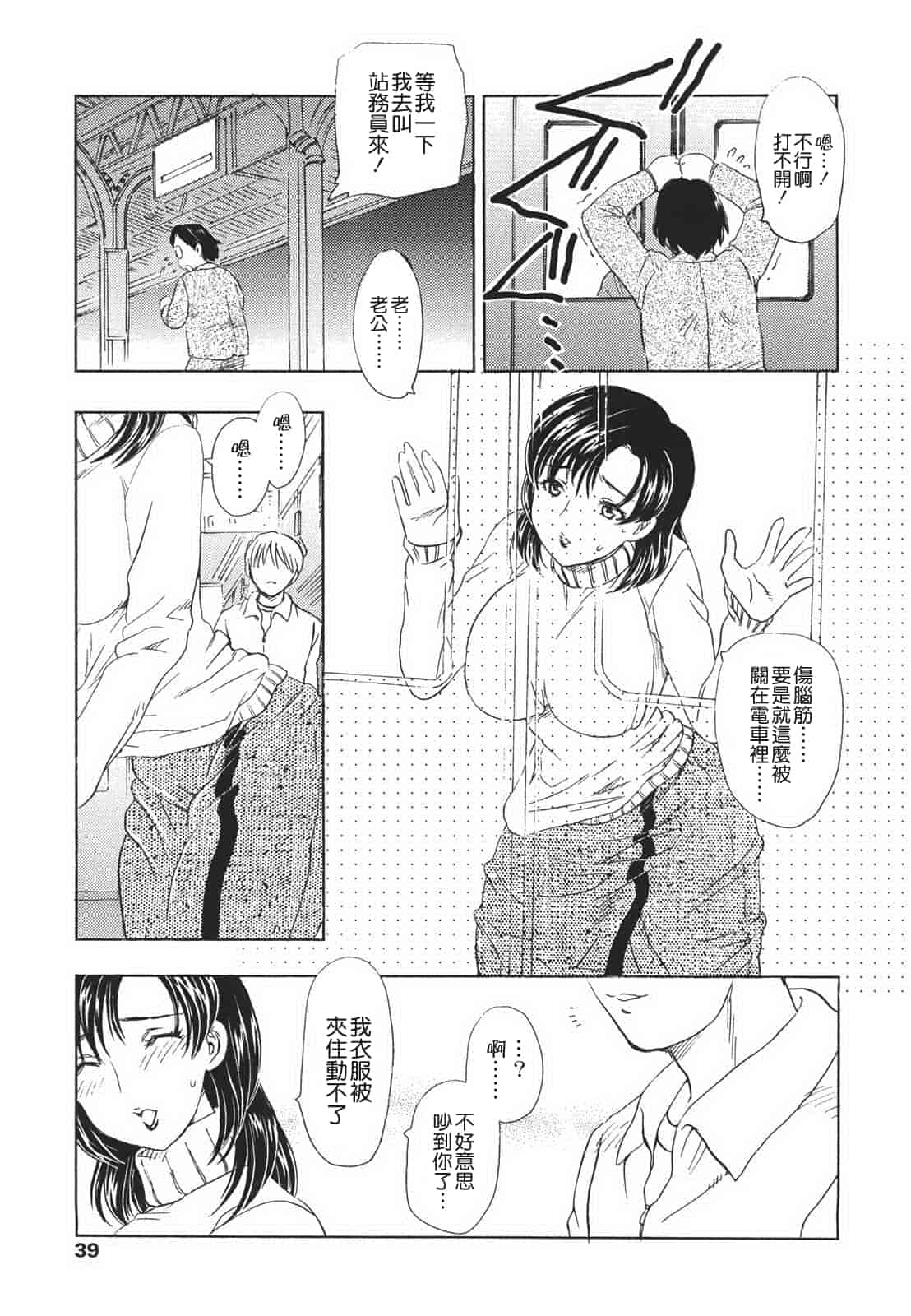 汉化版-[飛龍乱] 中までどうぞ_第1集