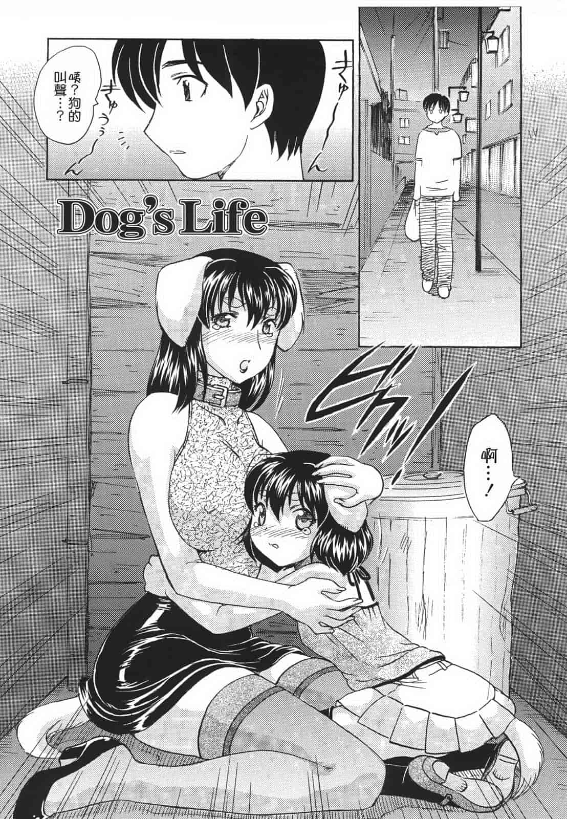 汉化版-[飛龍乱] 中までどうぞ_第3集