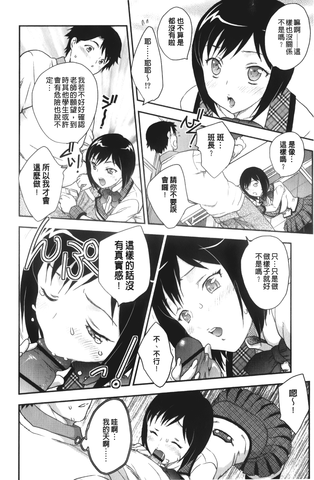 汉化版-[飛龍乱] 美乳少女と艶乳ママ_第1集