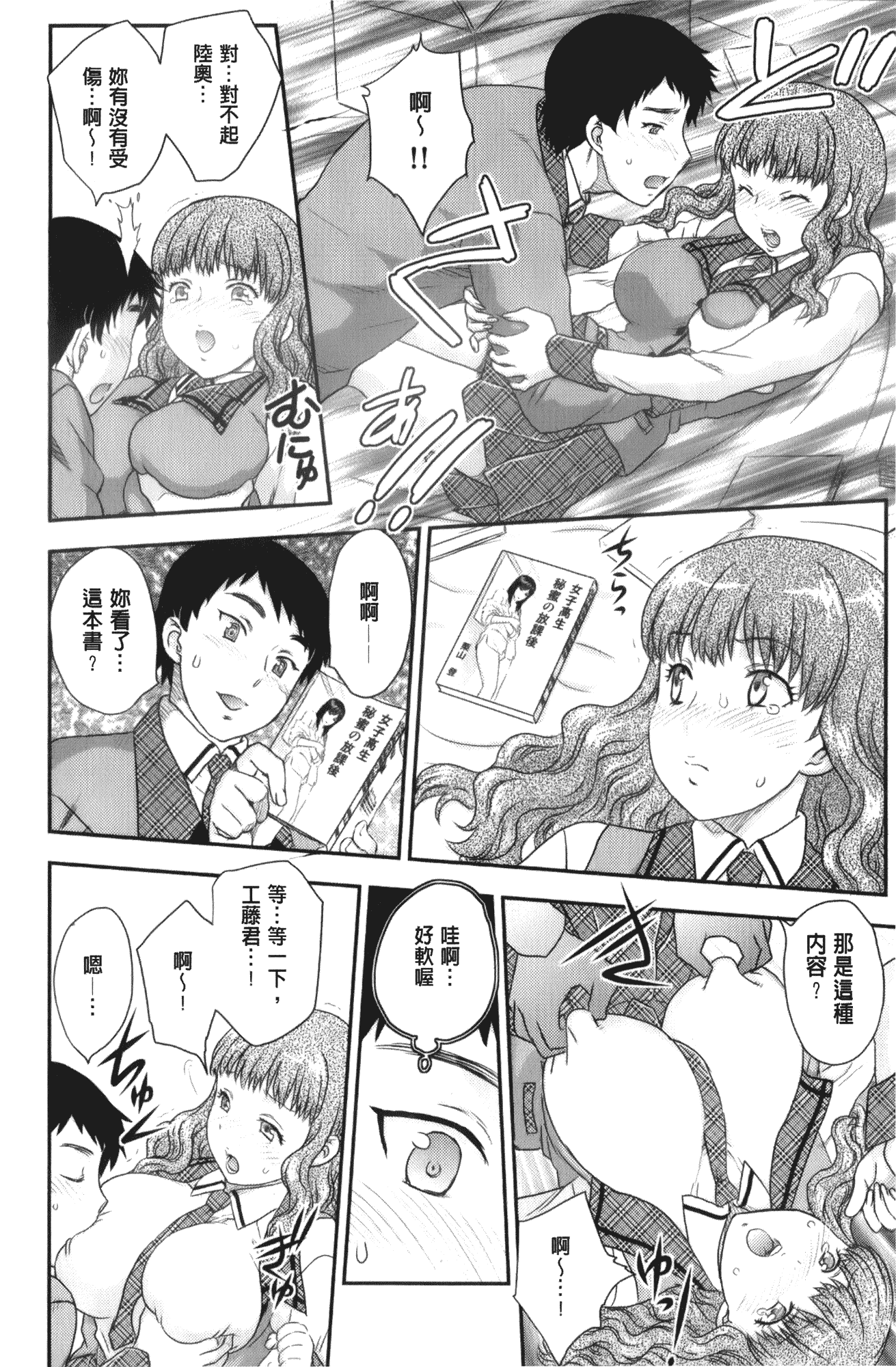汉化版-[飛龍乱] 美乳少女と艶乳ママ_第3集