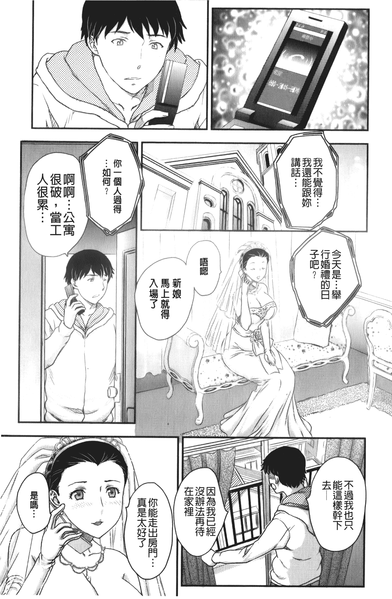 汉化版-[飛龍乱] 美乳少女と艶乳ママ_第4集