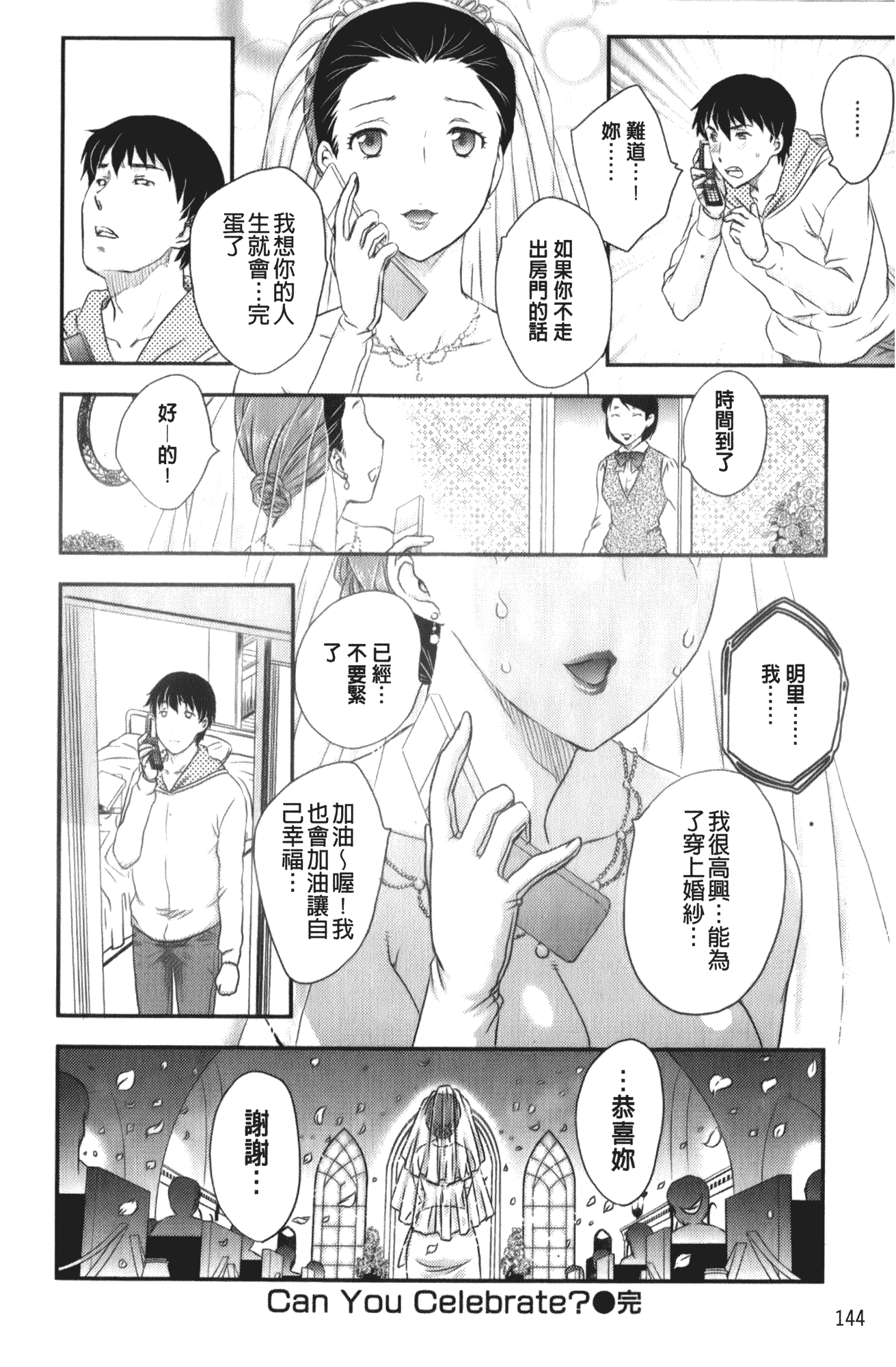 汉化版-[飛龍乱] 美乳少女と艶乳ママ_第4集