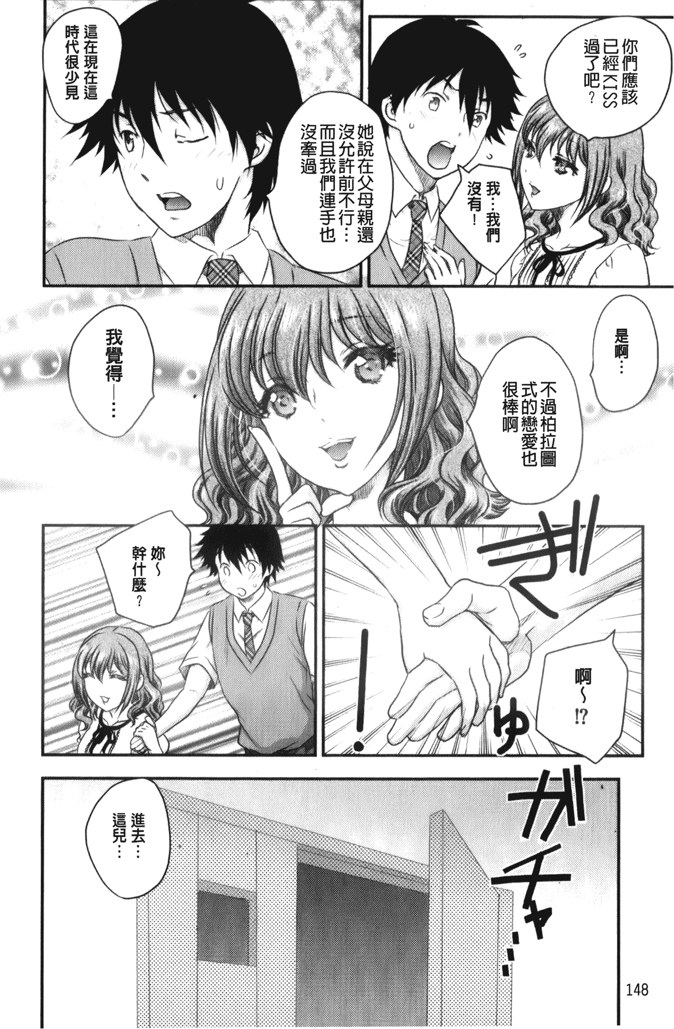 汉化版-[飛龍乱] 美乳少女と艶乳ママ_第4集
