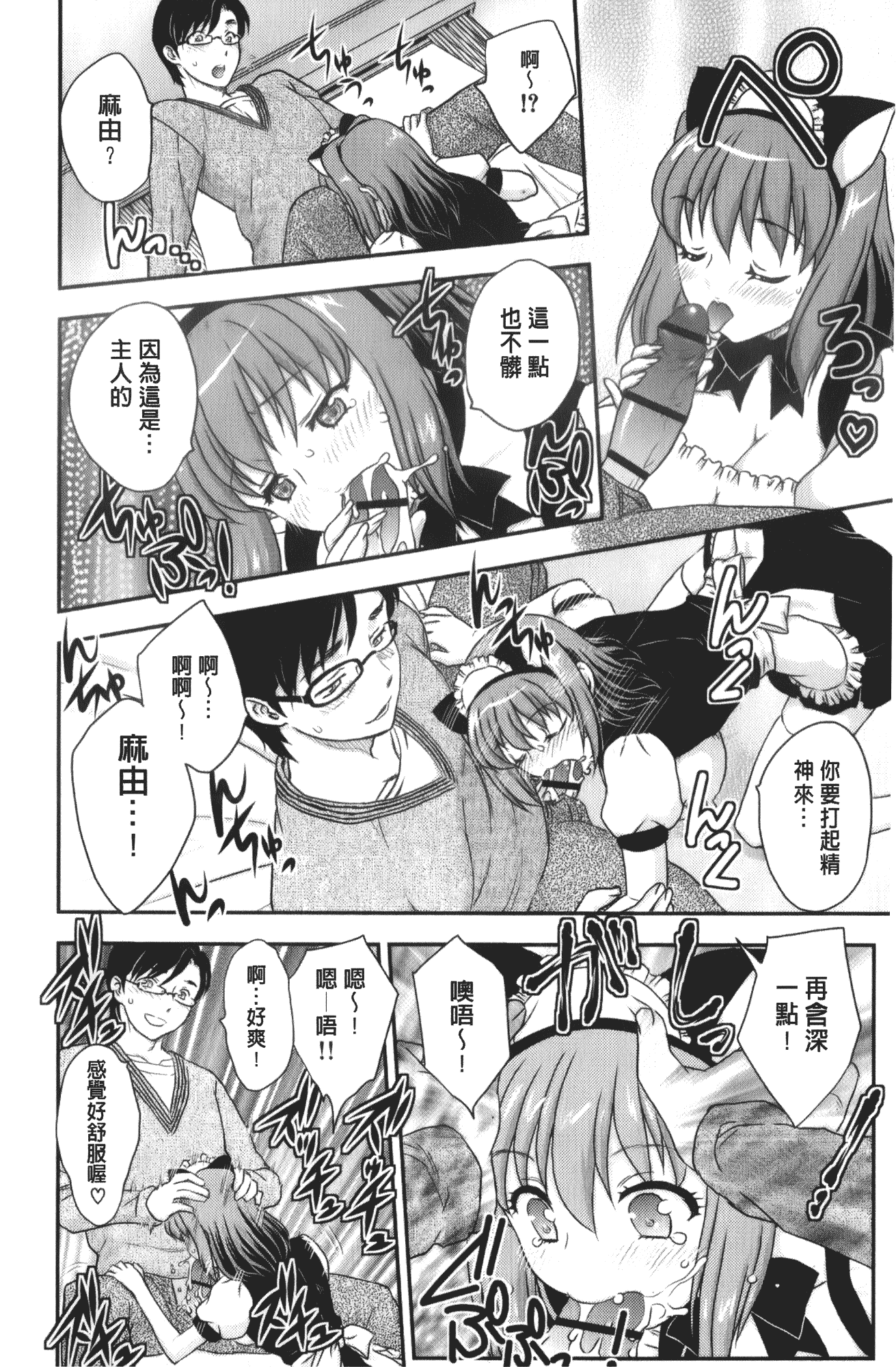 汉化版-[飛龍乱] 美乳少女と艶乳ママ_第5集