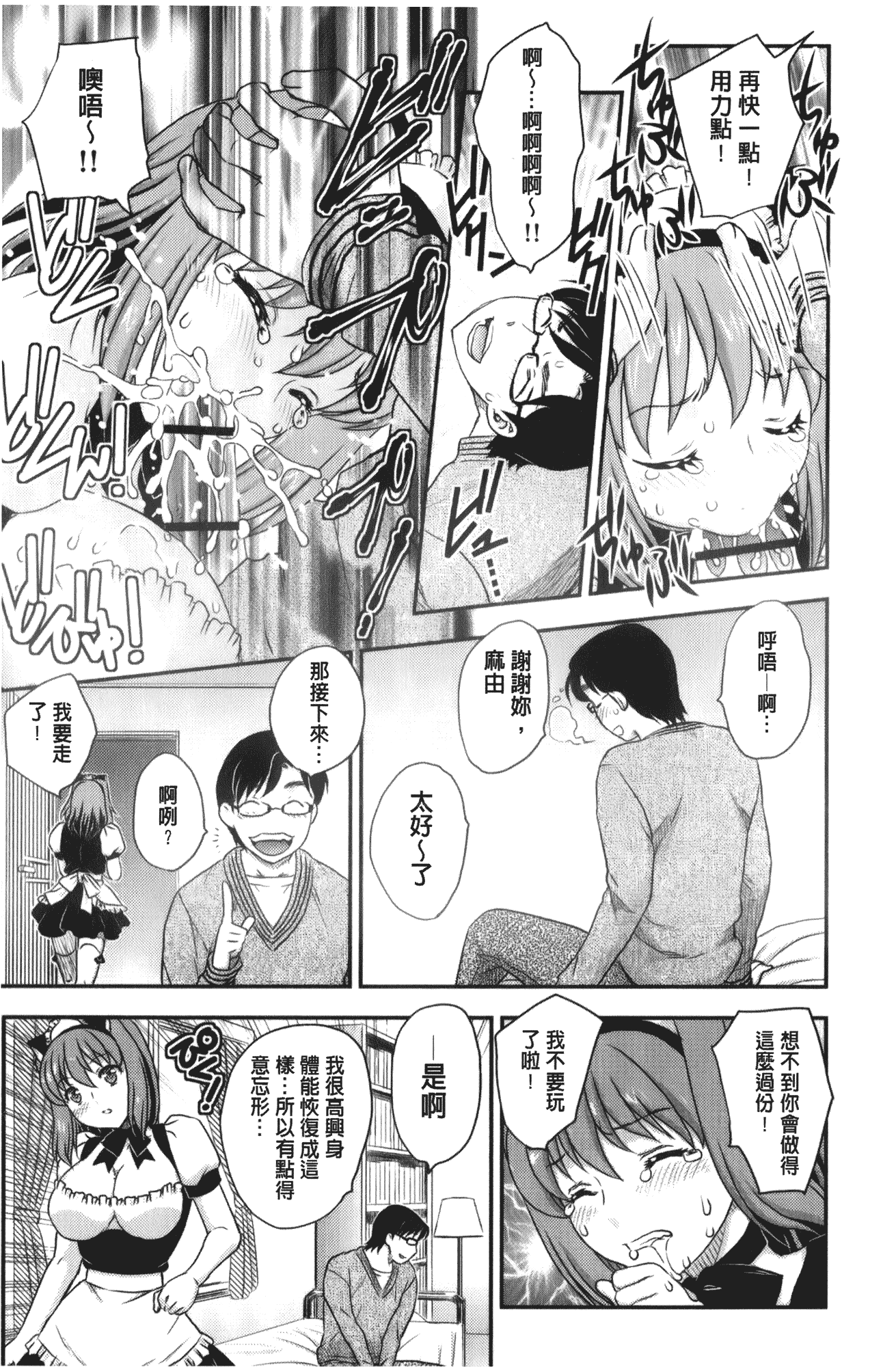汉化版-[飛龍乱] 美乳少女と艶乳ママ_第5集