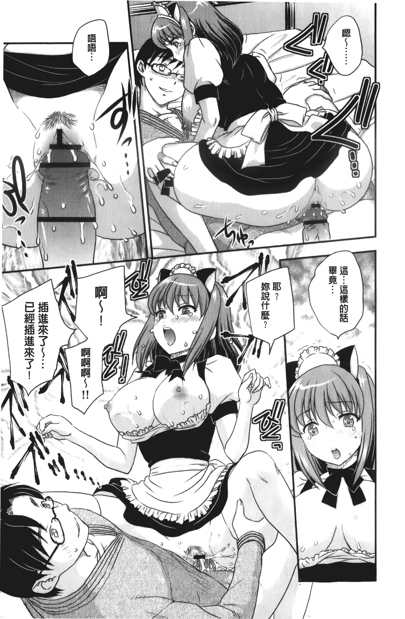 汉化版-[飛龍乱] 美乳少女と艶乳ママ_第5集