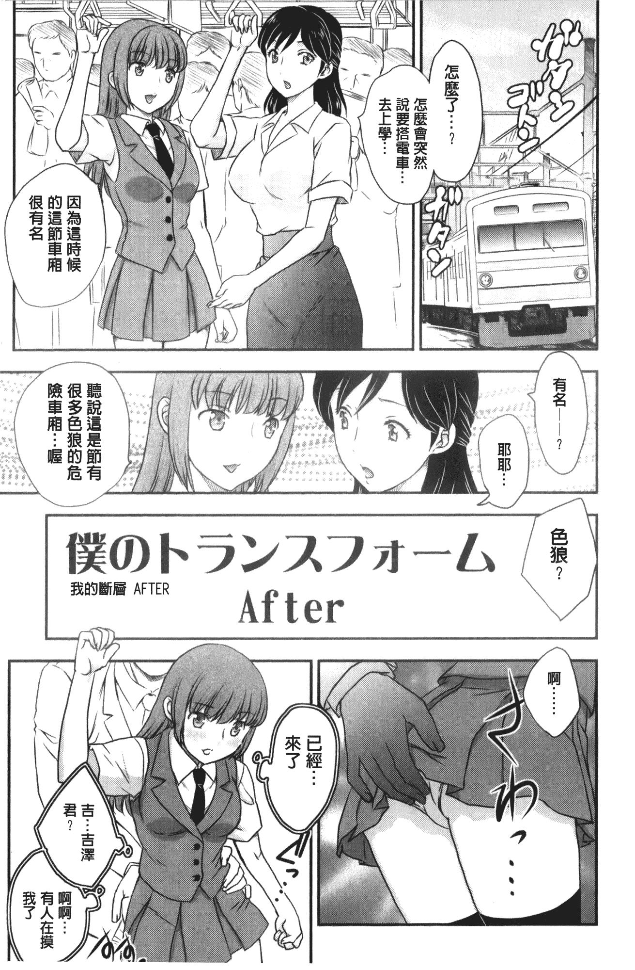 汉化版-[飛龍乱] 美乳少女と艶乳ママ_第6集