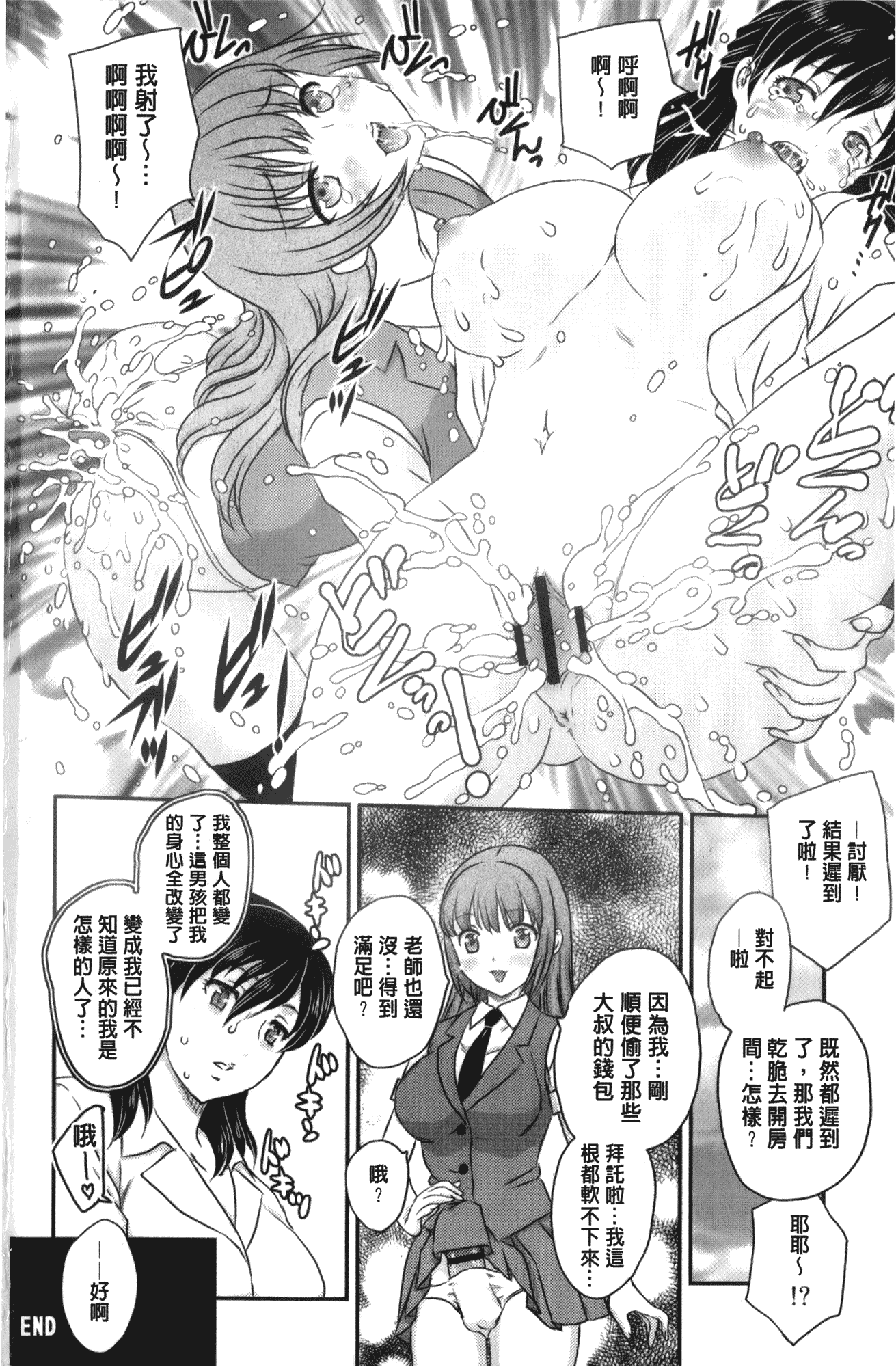 汉化版-[飛龍乱] 美乳少女と艶乳ママ_第6集