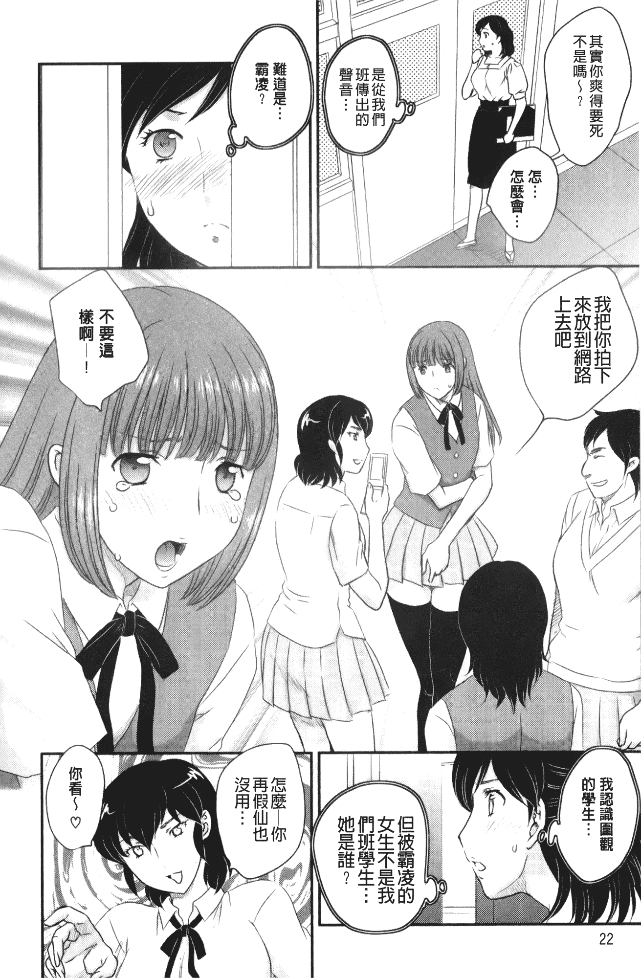 汉化版-[飛龍乱] 美乳少女と艶乳ママ_第1集