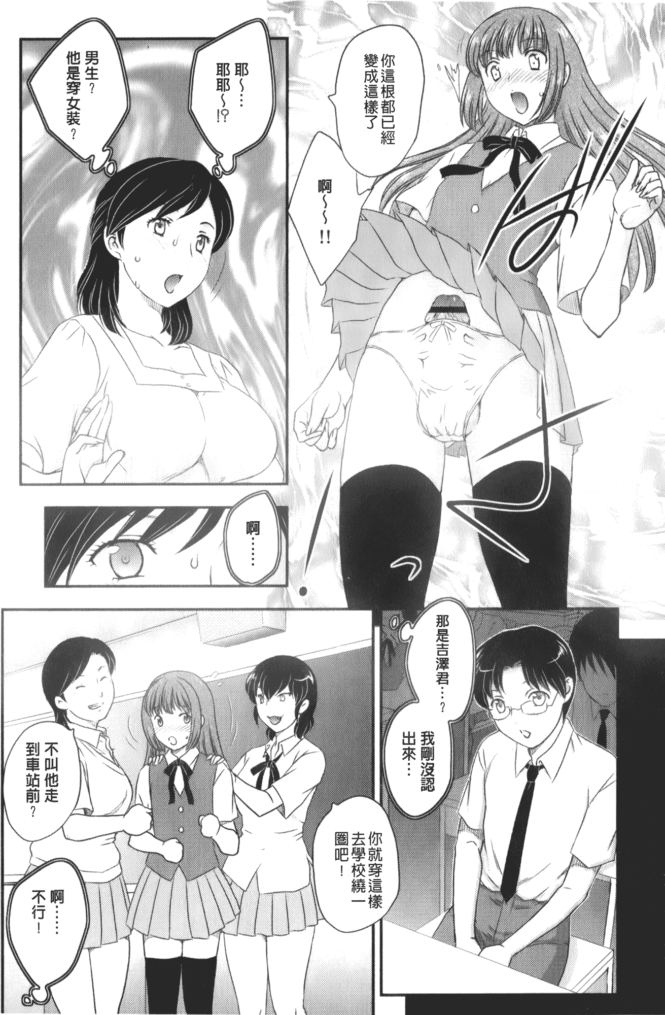 汉化版-[飛龍乱] 美乳少女と艶乳ママ_第1集