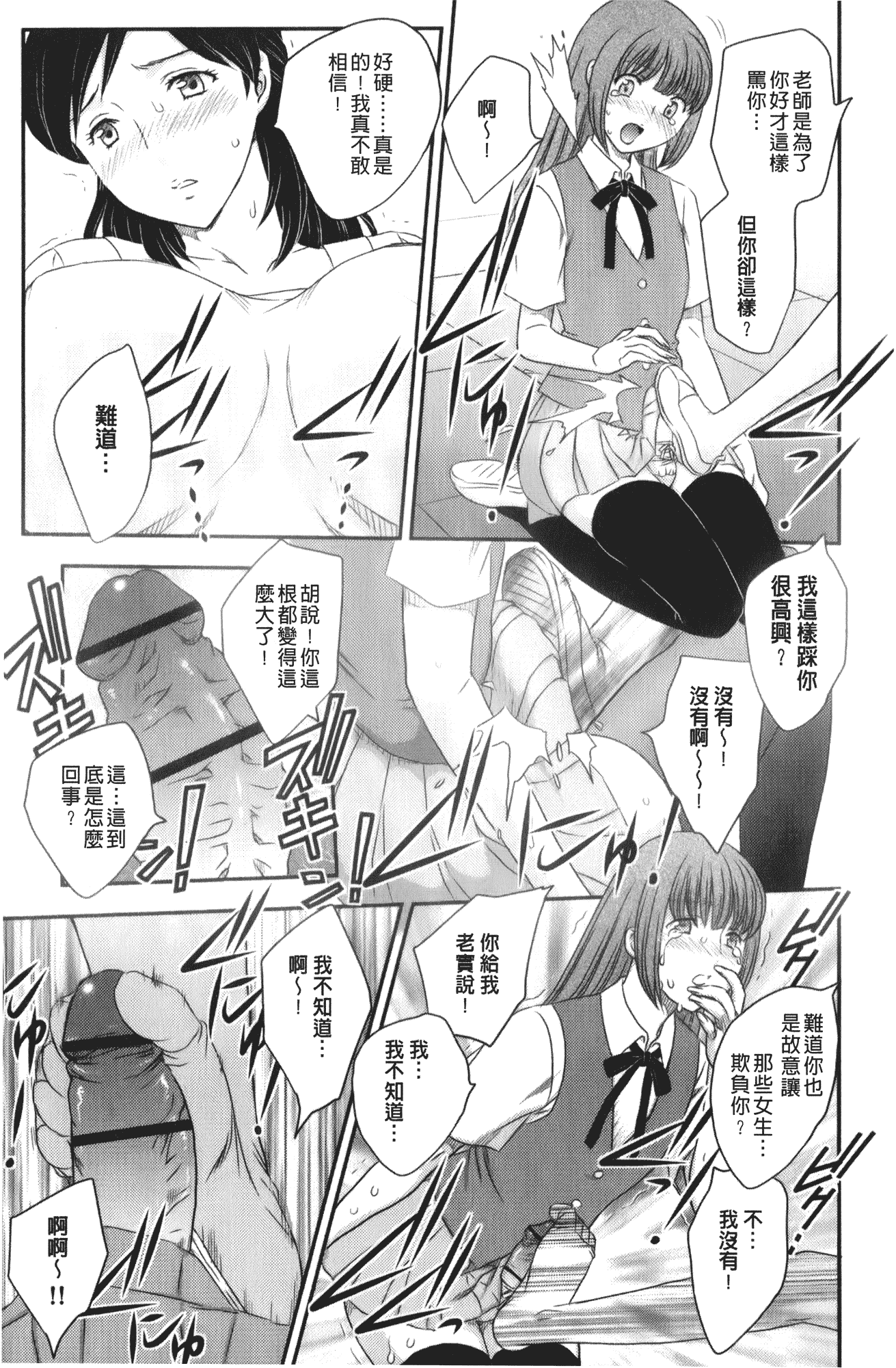 汉化版-[飛龍乱] 美乳少女と艶乳ママ_第1集