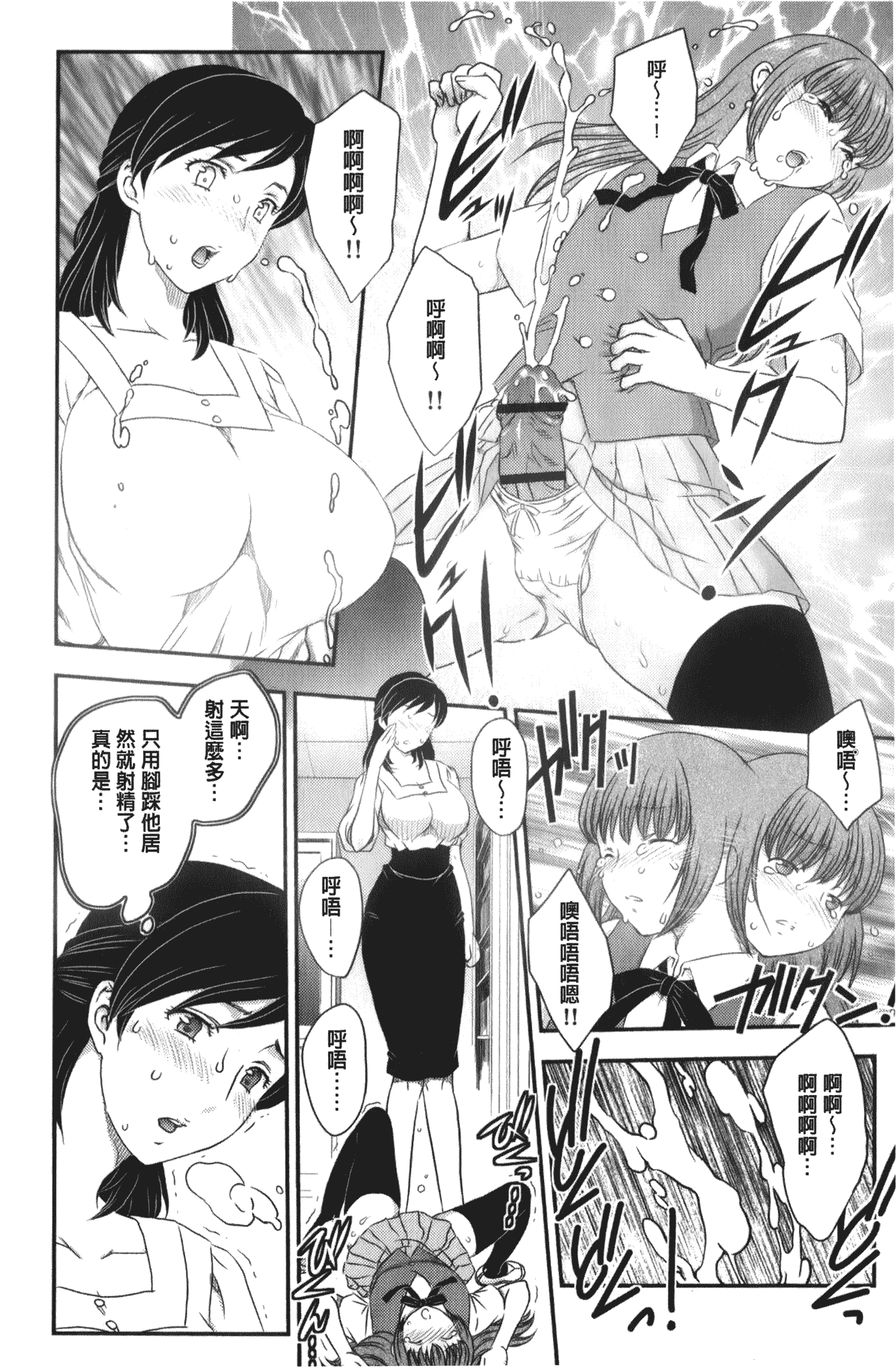汉化版-[飛龍乱] 美乳少女と艶乳ママ_第1集