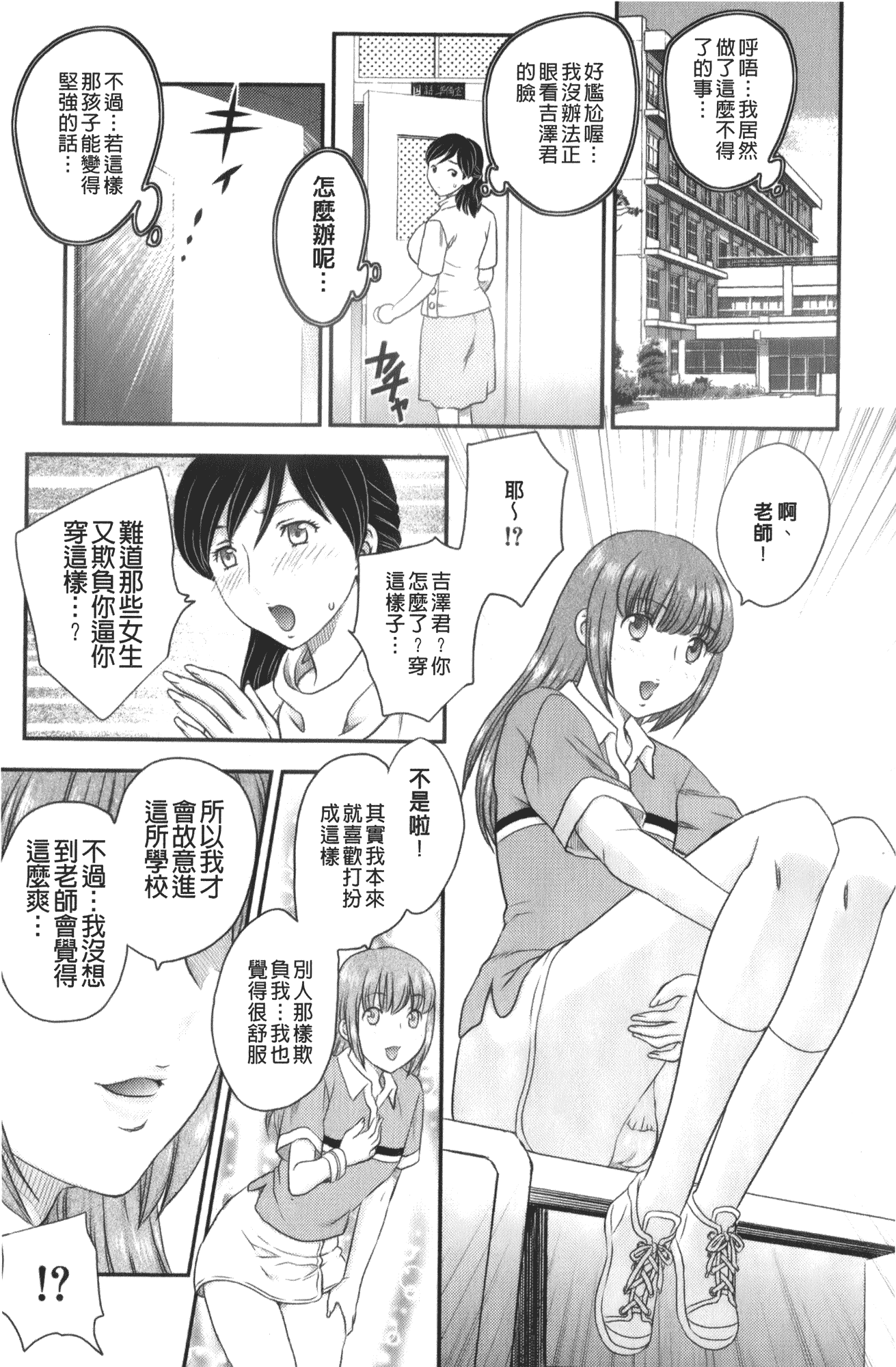 汉化版-[飛龍乱] 美乳少女と艶乳ママ_第1集