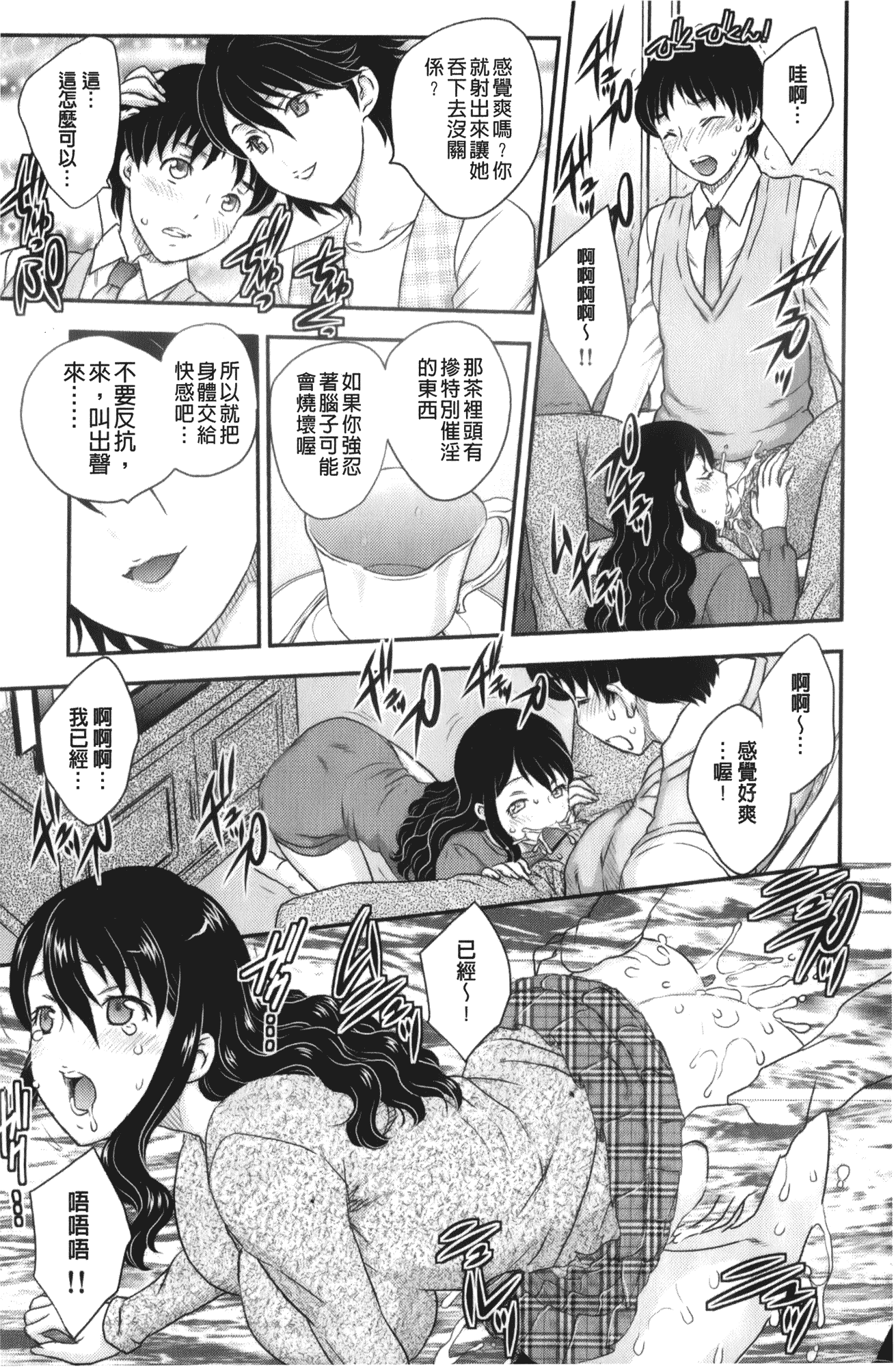 汉化版-[飛龍乱] 美乳少女と艶乳ママ_第2集