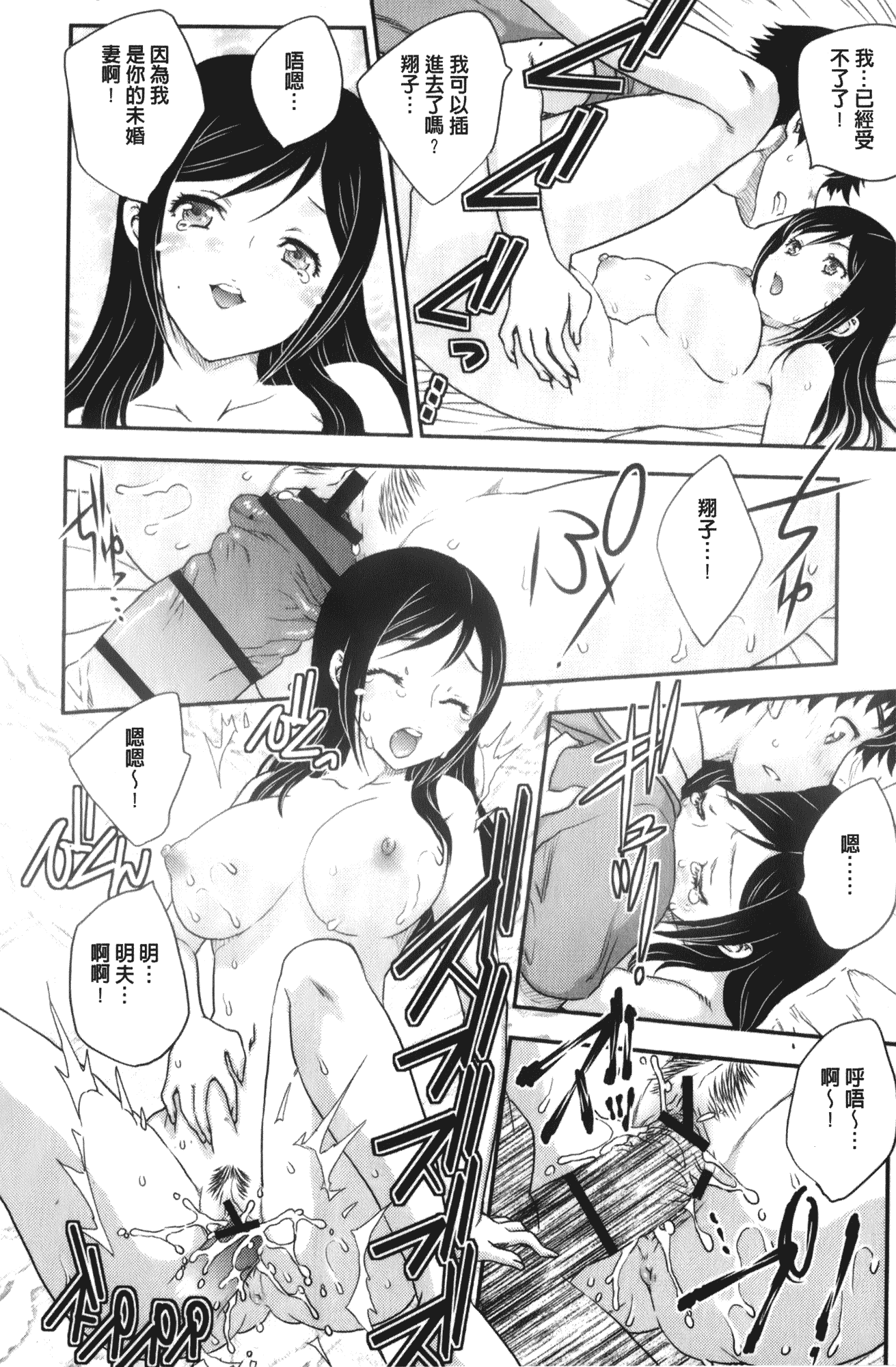 汉化版-[飛龍乱] 美乳少女と艶乳ママ_第3集