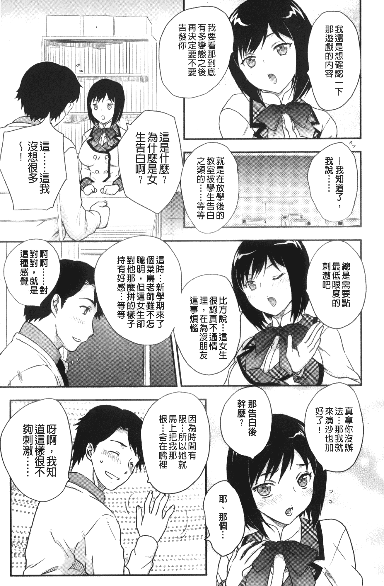 汉化版-[飛龍乱] 美乳少女と艶乳ママ_第1集