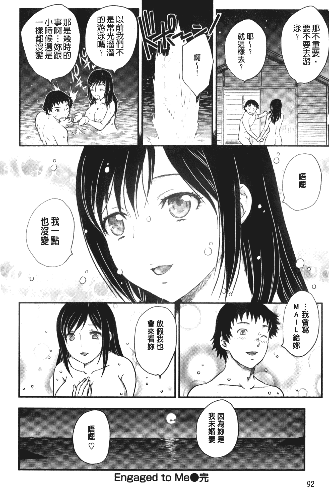 汉化版-[飛龍乱] 美乳少女と艶乳ママ_第3集
