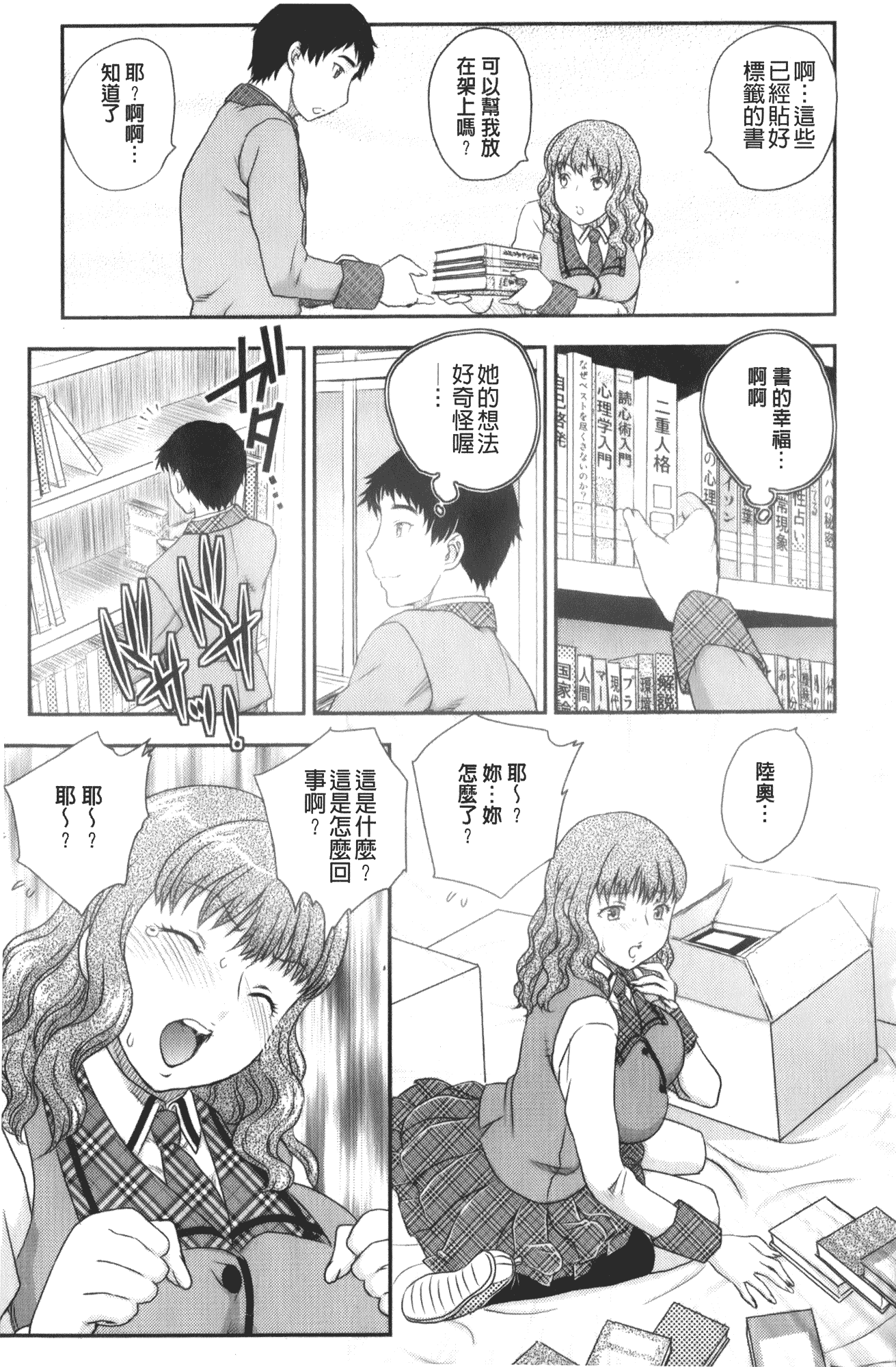 汉化版-[飛龍乱] 美乳少女と艶乳ママ_第3集