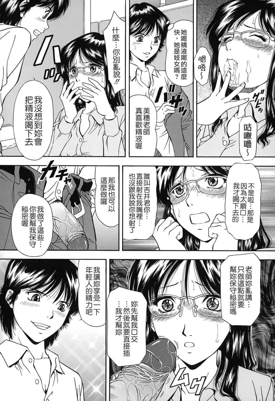 汉化版-[飯尾鉄明] 自慰シキ過剰_第3集