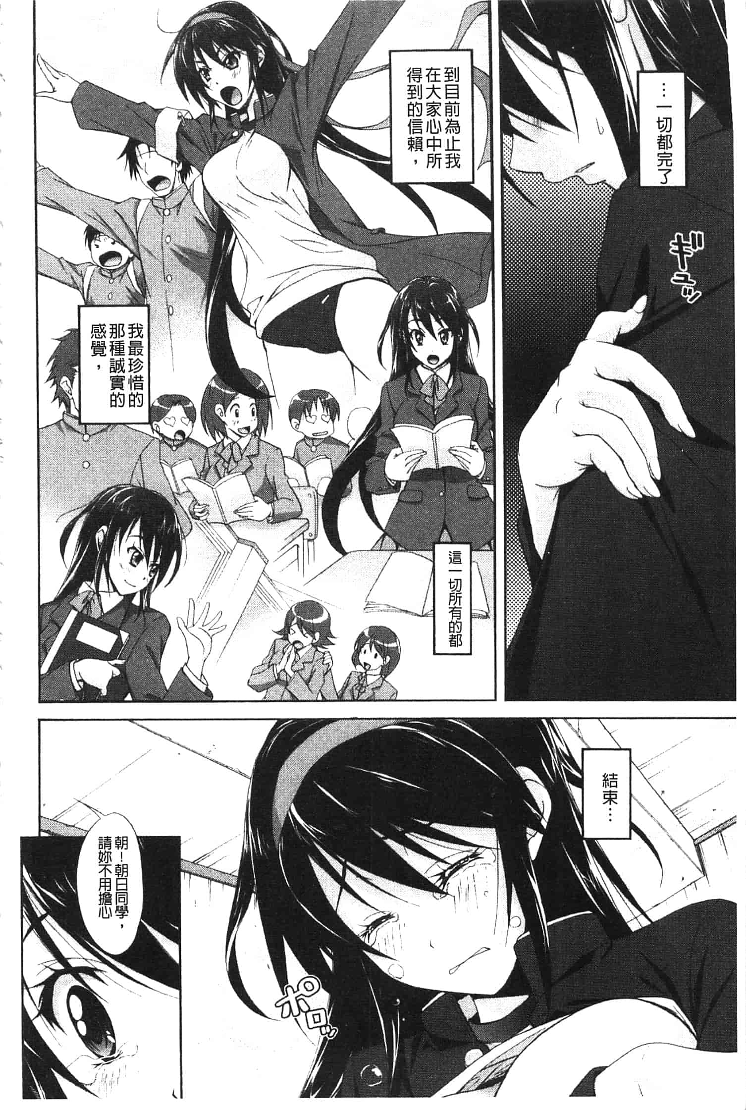 汉化版-[高句タビー] としうえLovers_第1集