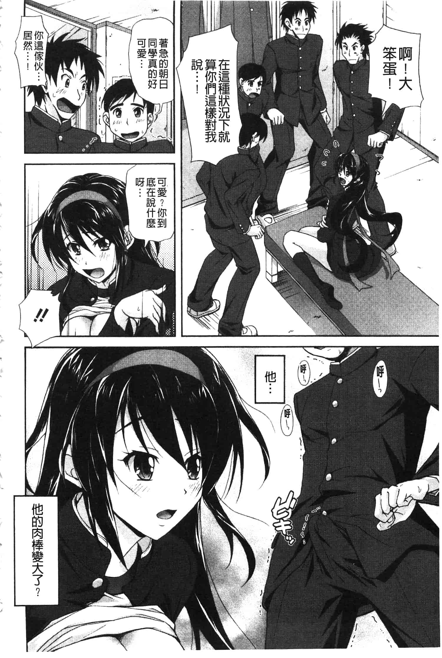 汉化版-[高句タビー] としうえLovers_第1集