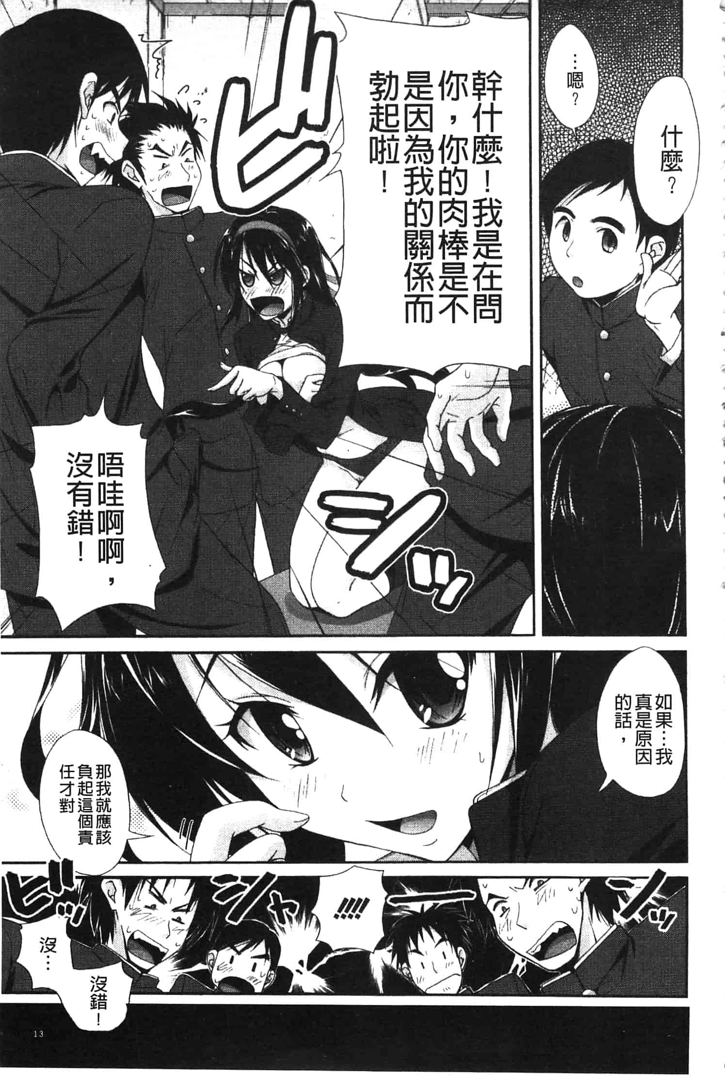 汉化版-[高句タビー] としうえLovers_第1集