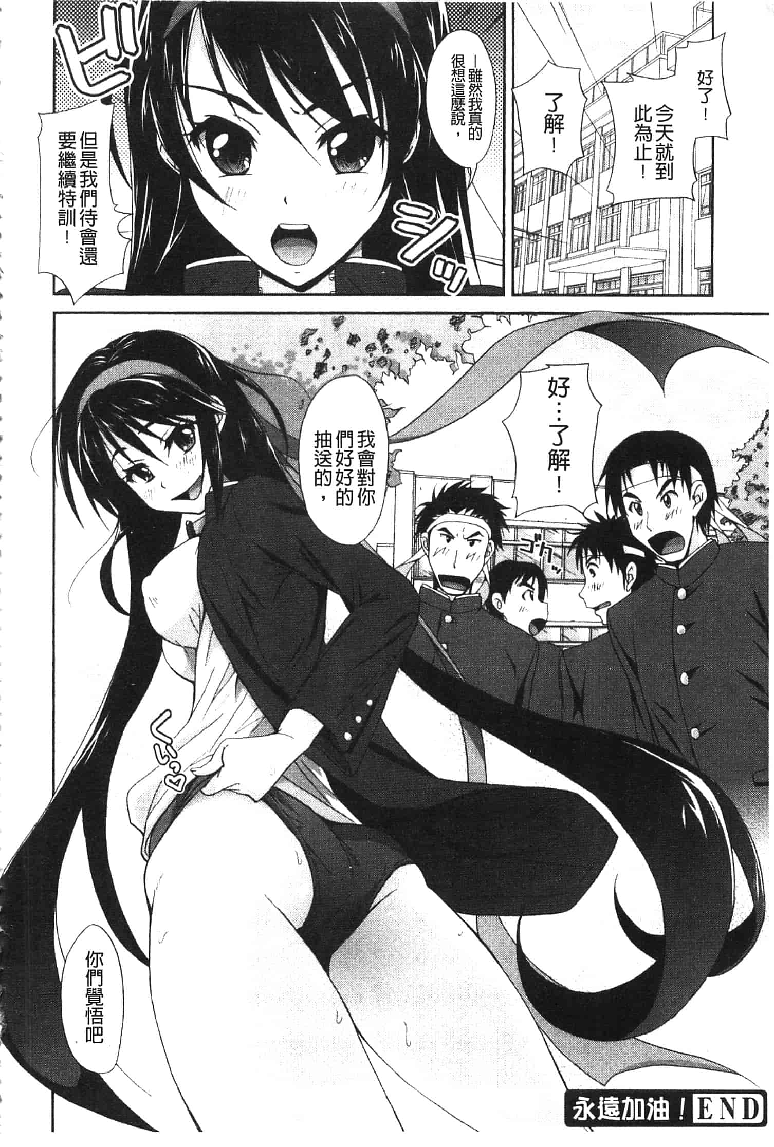 汉化版-[高句タビー] としうえLovers_第1集