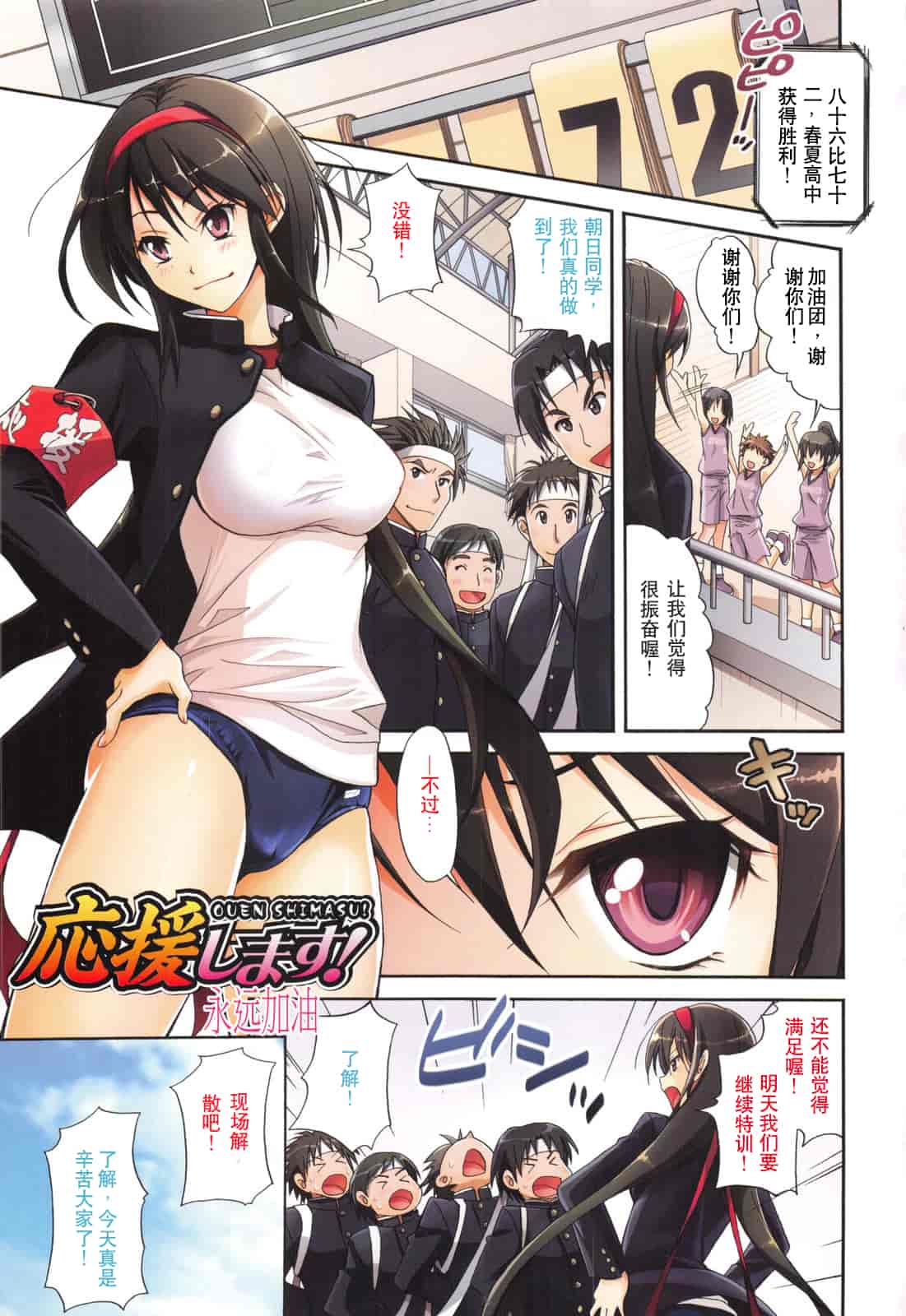 汉化版-[高句タビー] としうえLovers_第1集