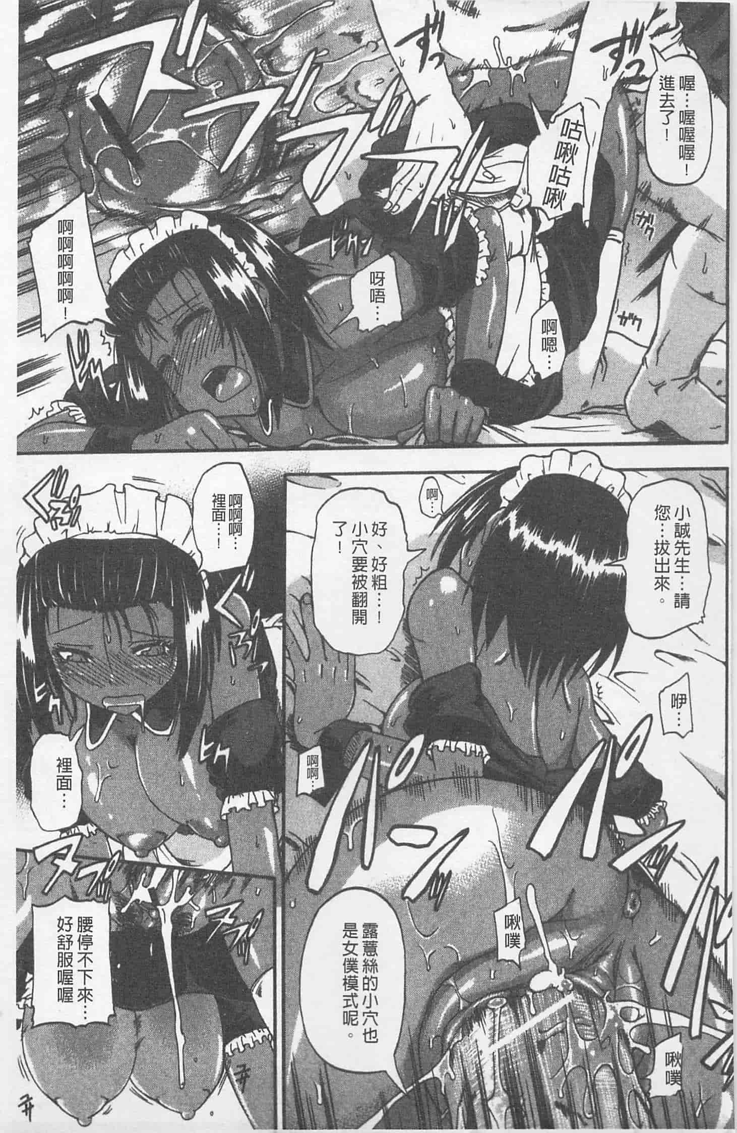 汉化版-[高城ごーや] にょう☆どう？_第3集