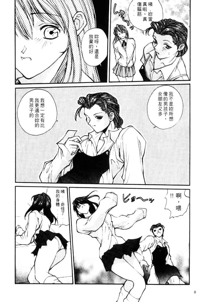 汉化版-[OKAWARI] パニックプラス α_第1集