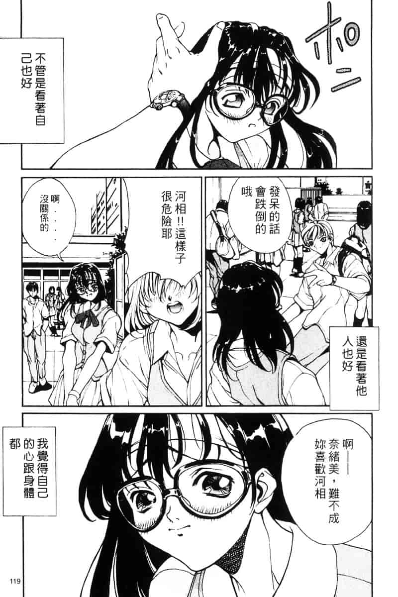 汉化版-[OKAWARI] パニックプラス α_第4集