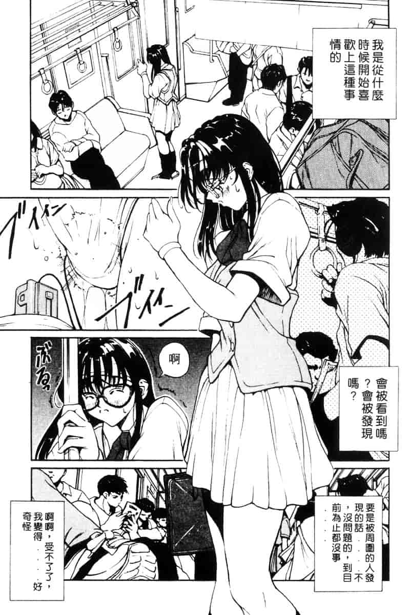 汉化版-[OKAWARI] パニックプラス α_第4集