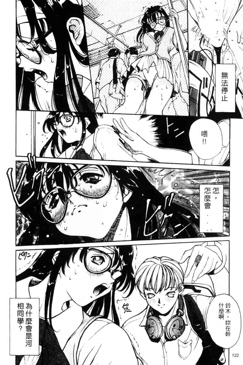 汉化版-[OKAWARI] パニックプラス α_第4集