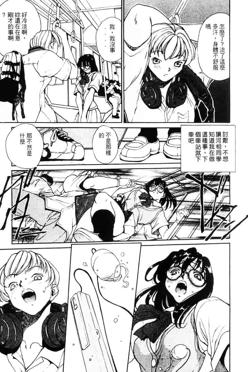 汉化版-[OKAWARI] パニックプラス α_第4集